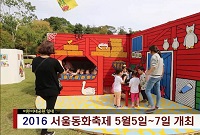 서울동화축제 홍보(4월2주)