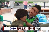 2016광진 건강한마당 개최