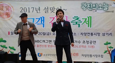 [1월3주] 설맞이 자양전통시장 이벤트 개최