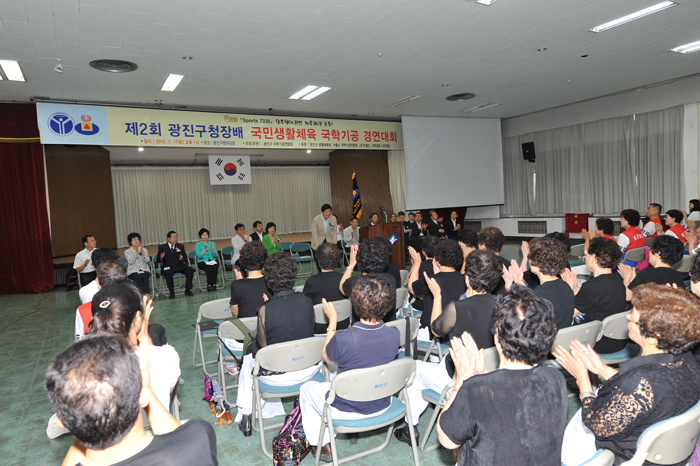 제2회 광진구청장배 국민생활체육 국학기공대회