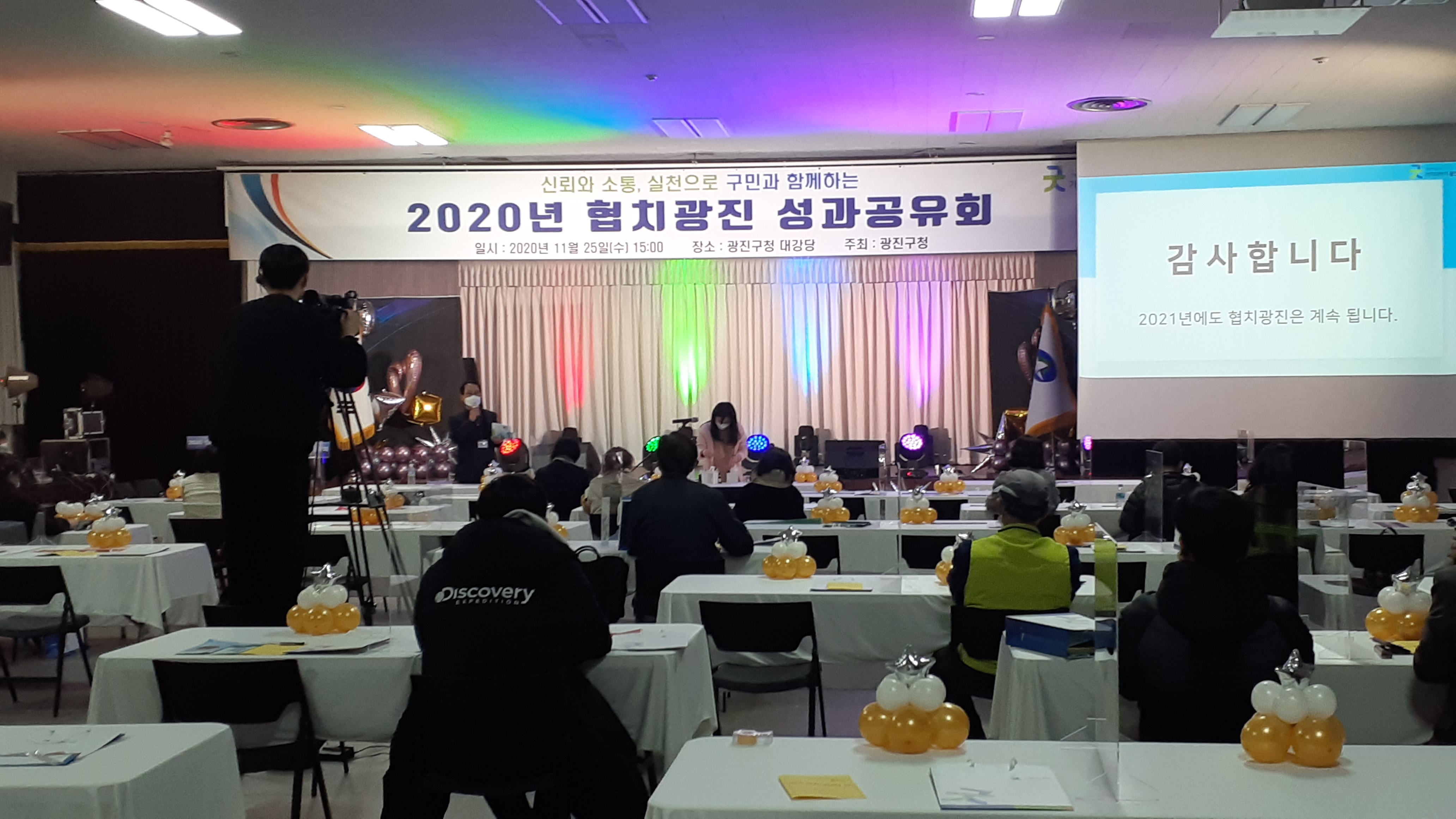 [성과공유회] 2020_성과공유회(201125)