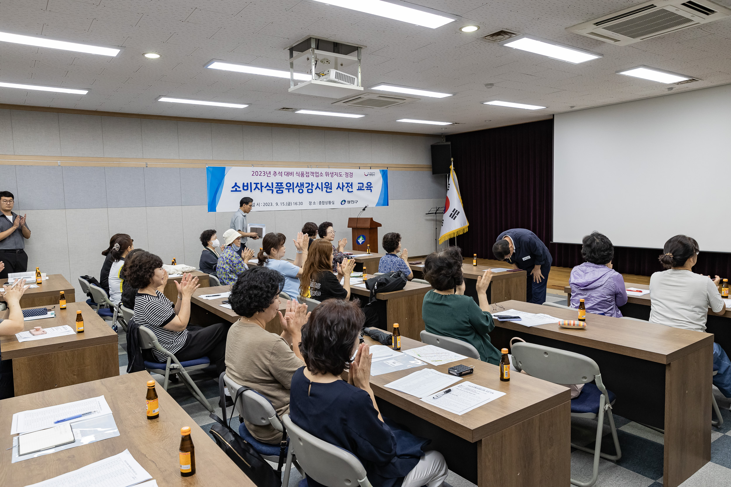 20230915-소비자식품위생감시원 사전 교육 230915-0137_G_124941.jpg