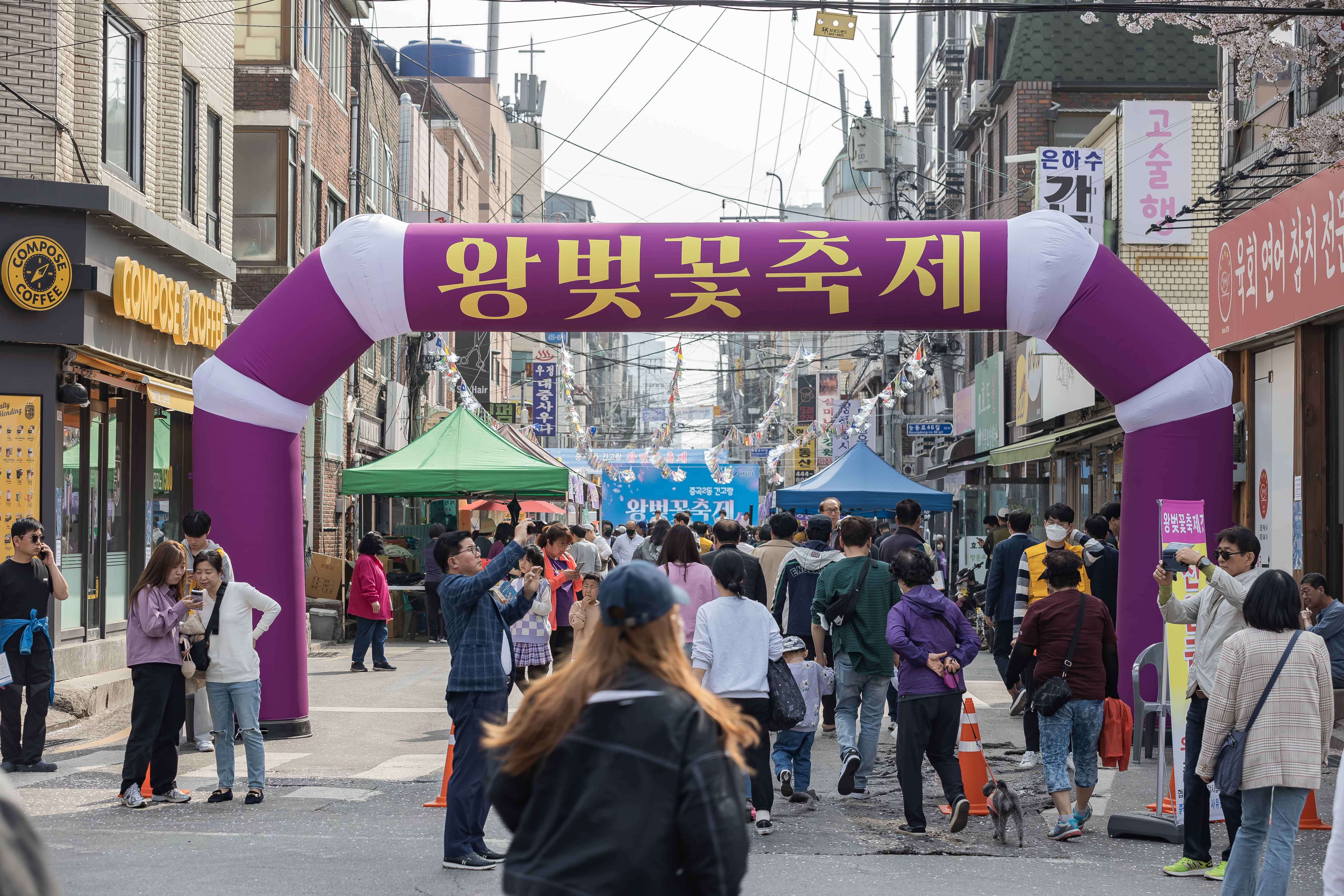 20230401-중곡2동 긴고랑 왕벚꽃 축제 230401-0417_G_173553.jpg