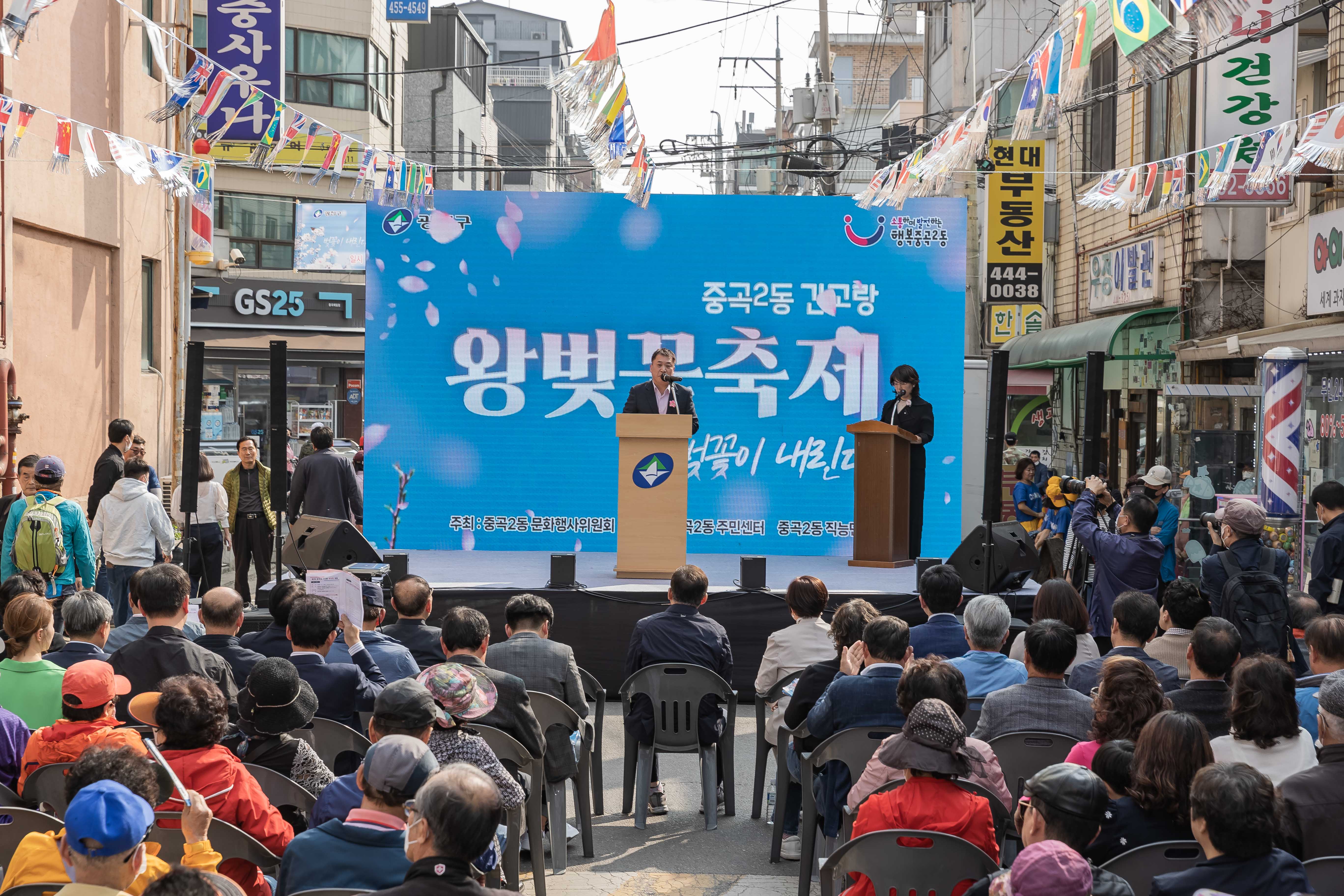 20230401-중곡2동 긴고랑 왕벚꽃 축제 230401-0693_G_173600.jpg