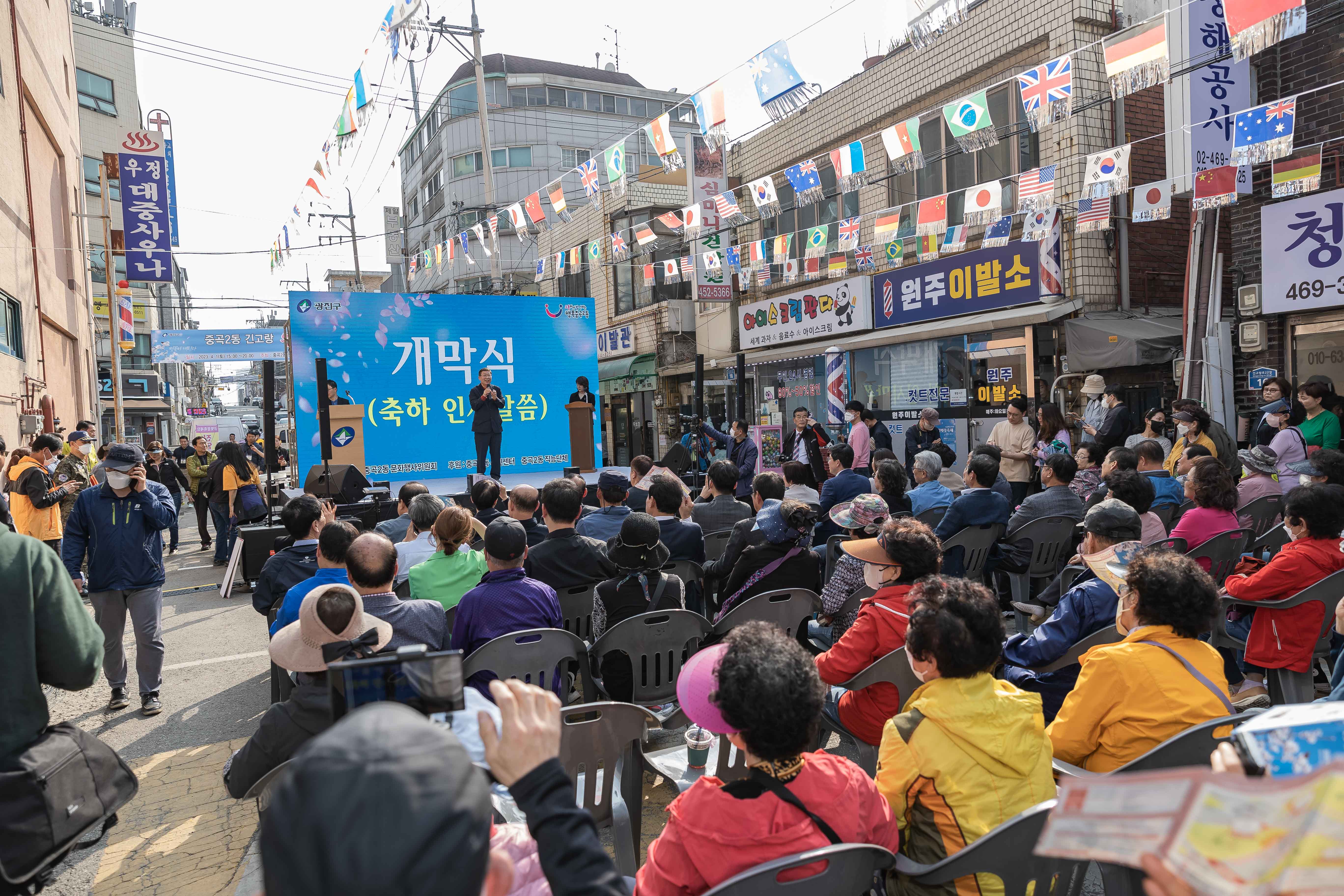 20230401-중곡2동 긴고랑 왕벚꽃 축제 230401-0926_G_173602.jpg