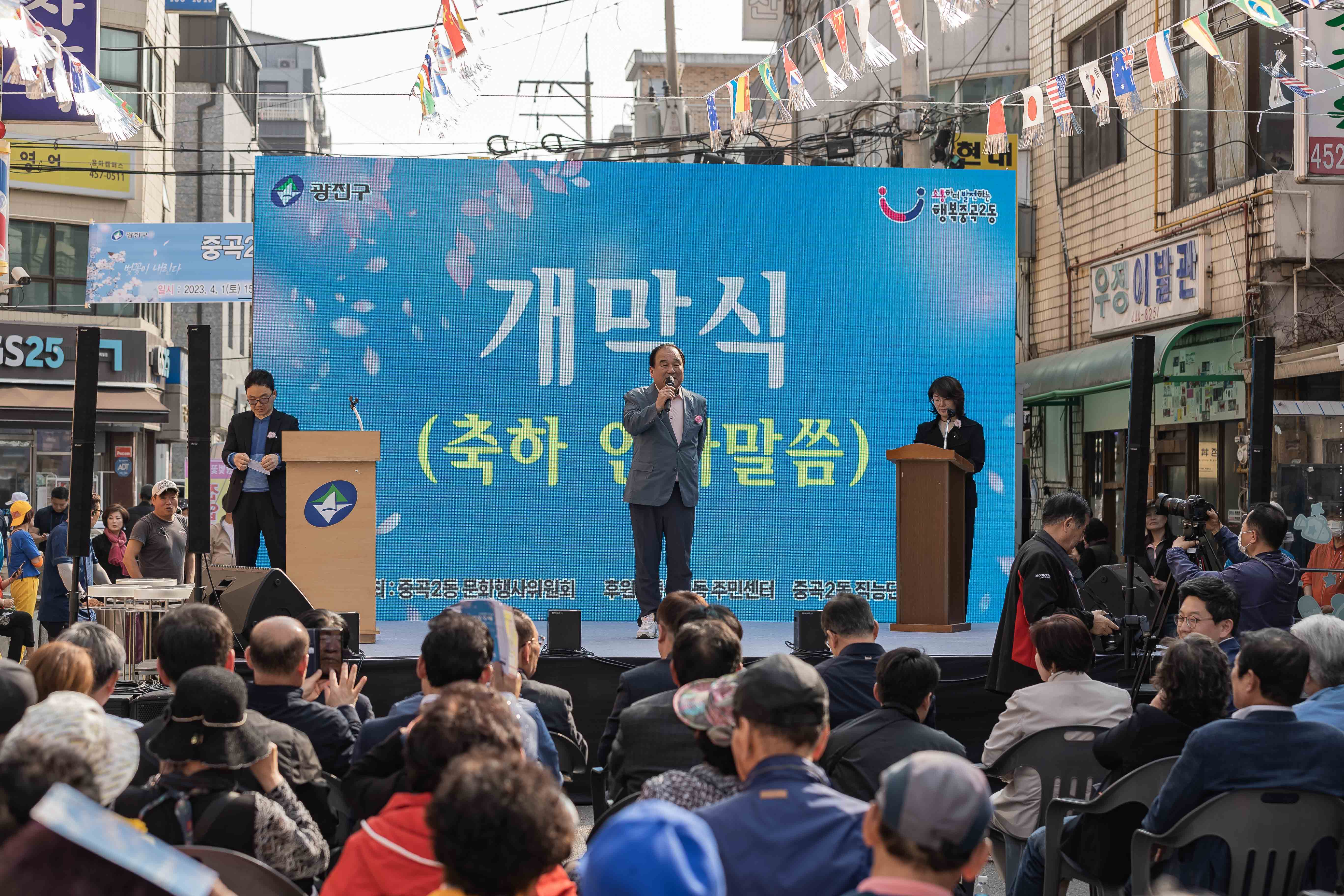 20230401-중곡2동 긴고랑 왕벚꽃 축제 230401-1023_G_173603.jpg