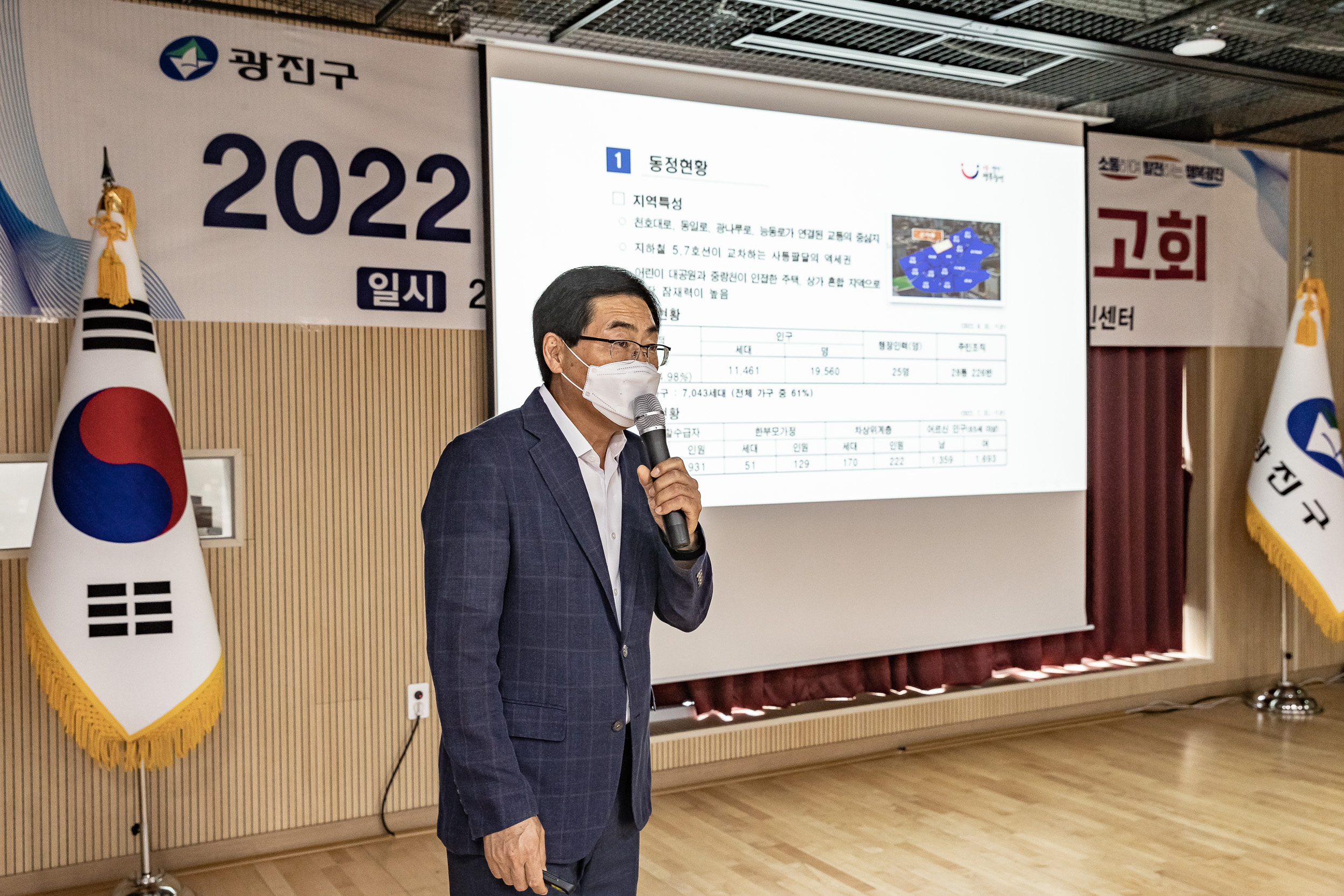 20220919-2022년 군자동 민원보고회 220919-0118_G_132223.jpg