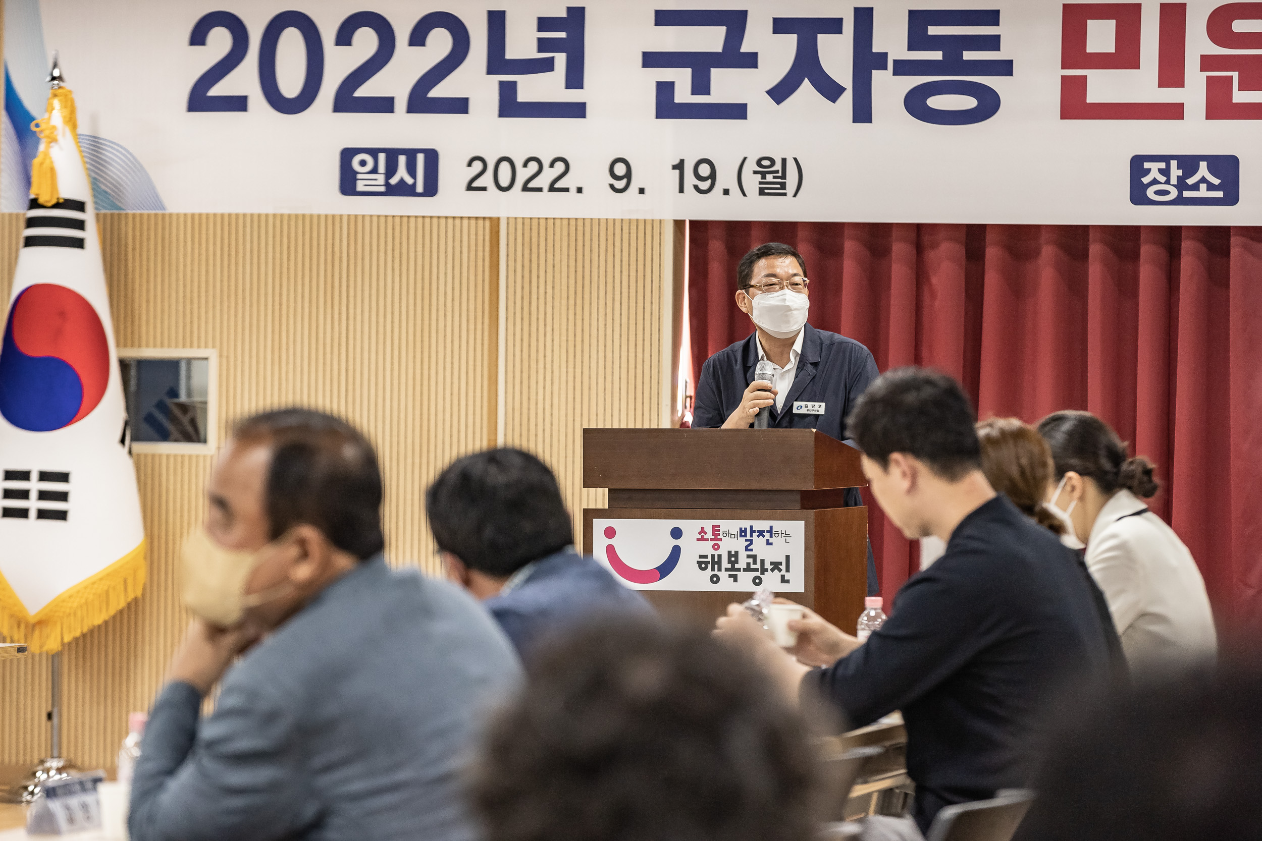 20220919-2022년 군자동 민원보고회 220919-0327_G_132227.jpg