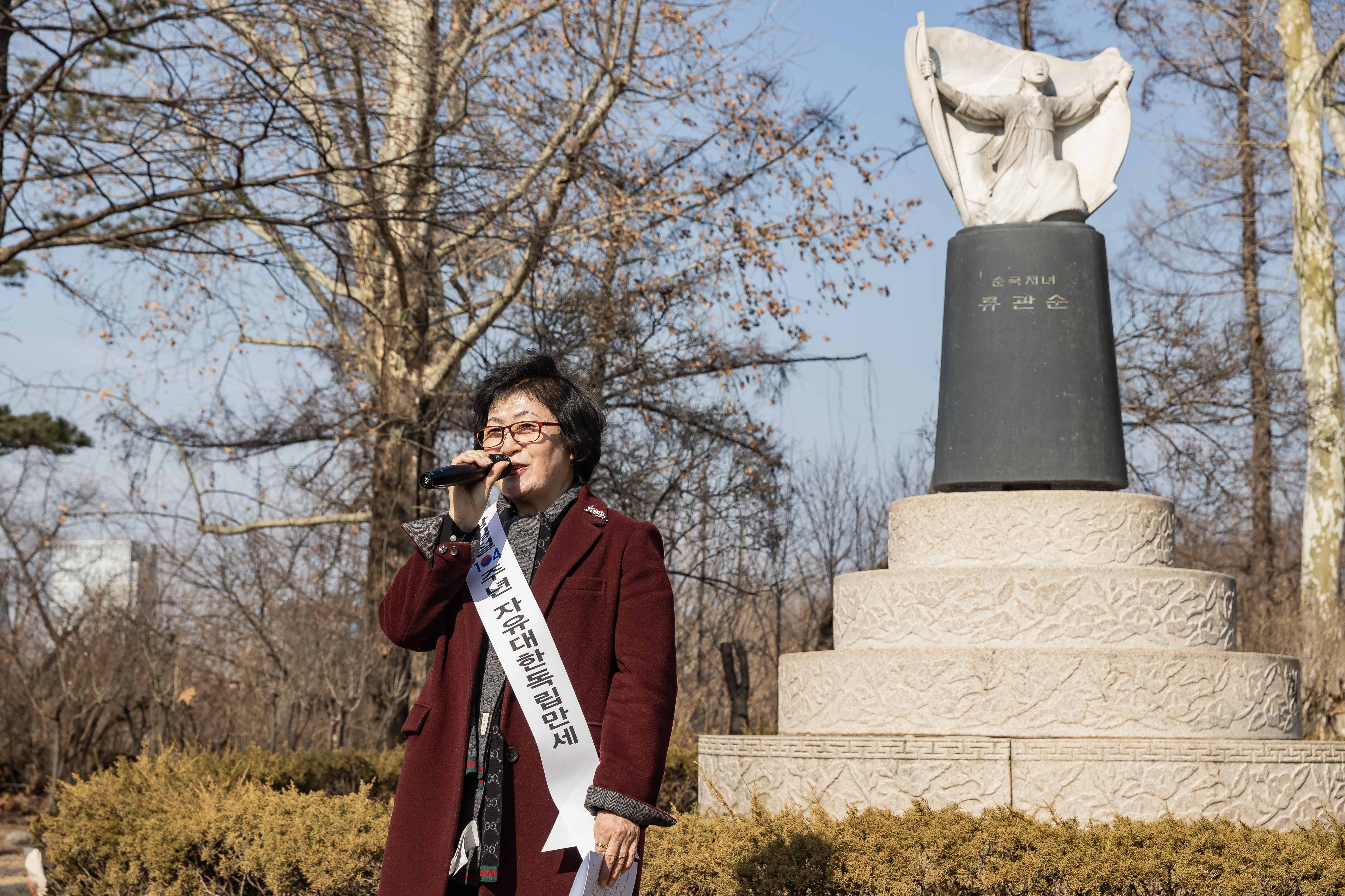 20230228-한국자유총연맹 삼일절 맞이 기념행사 개최 230228-0352_G_201048.jpg