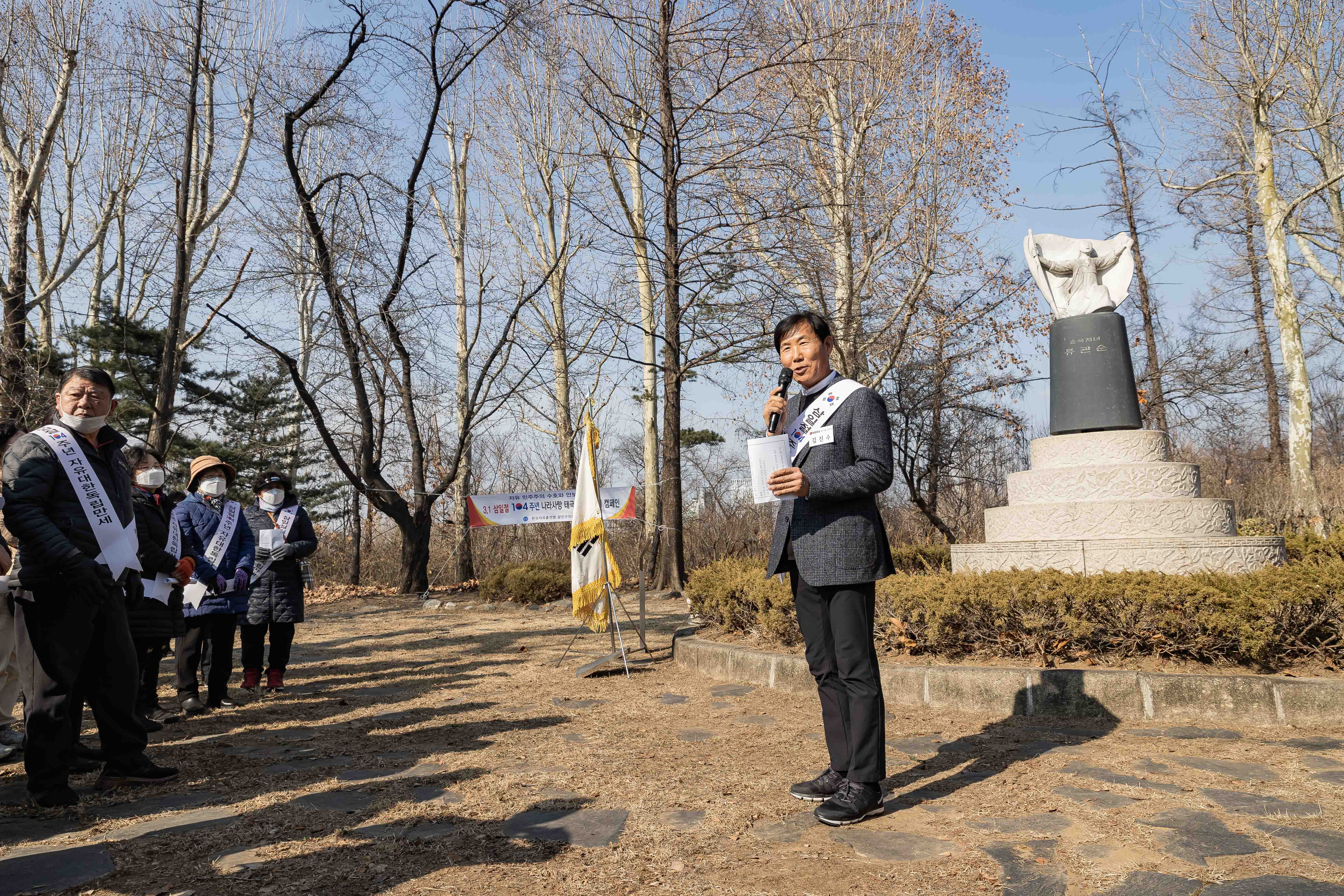 20230228-한국자유총연맹 삼일절 맞이 기념행사 개최 230228-0370_G_201049.jpg