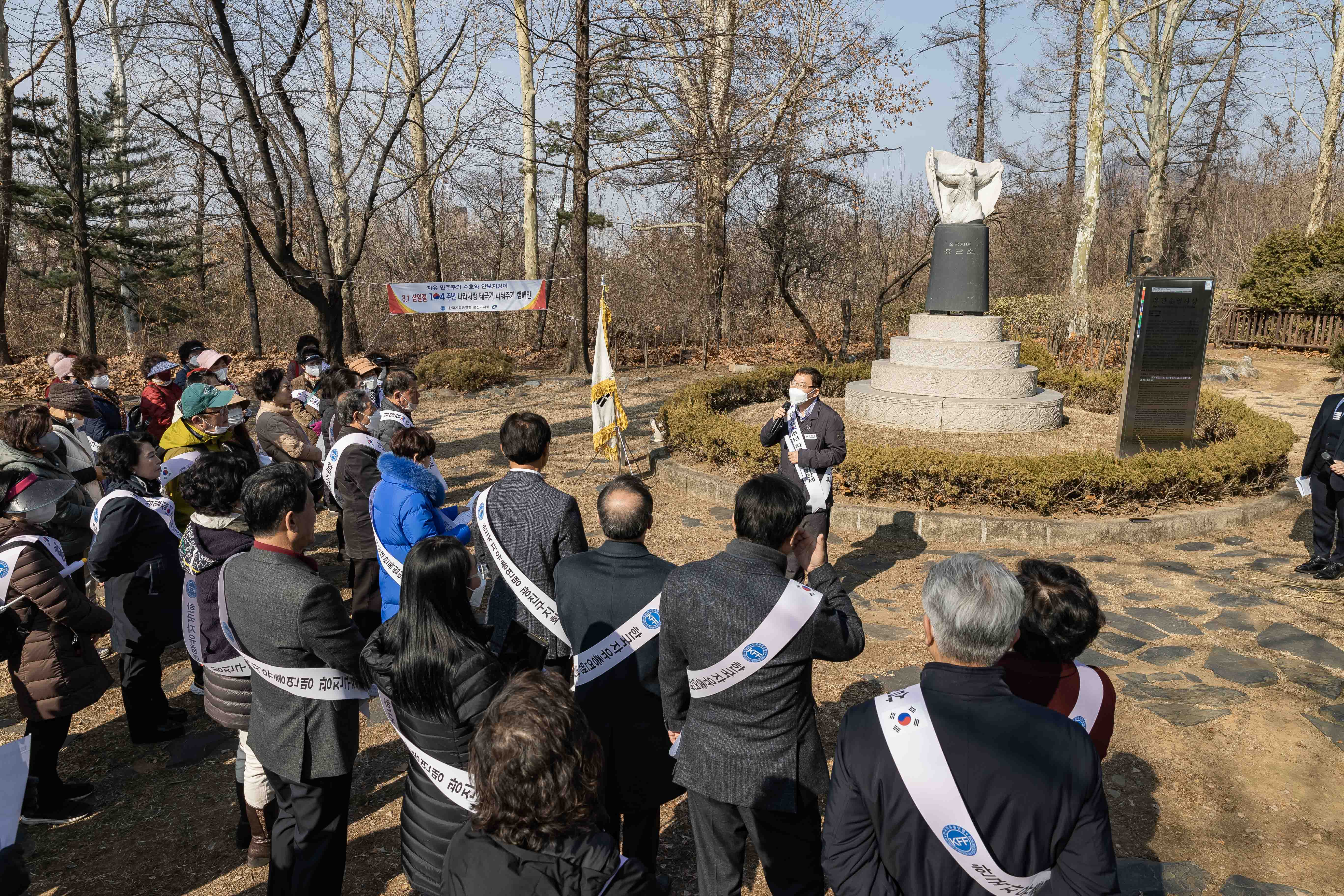 20230228-한국자유총연맹 삼일절 맞이 기념행사 개최 230228-0389_G_201050.jpg