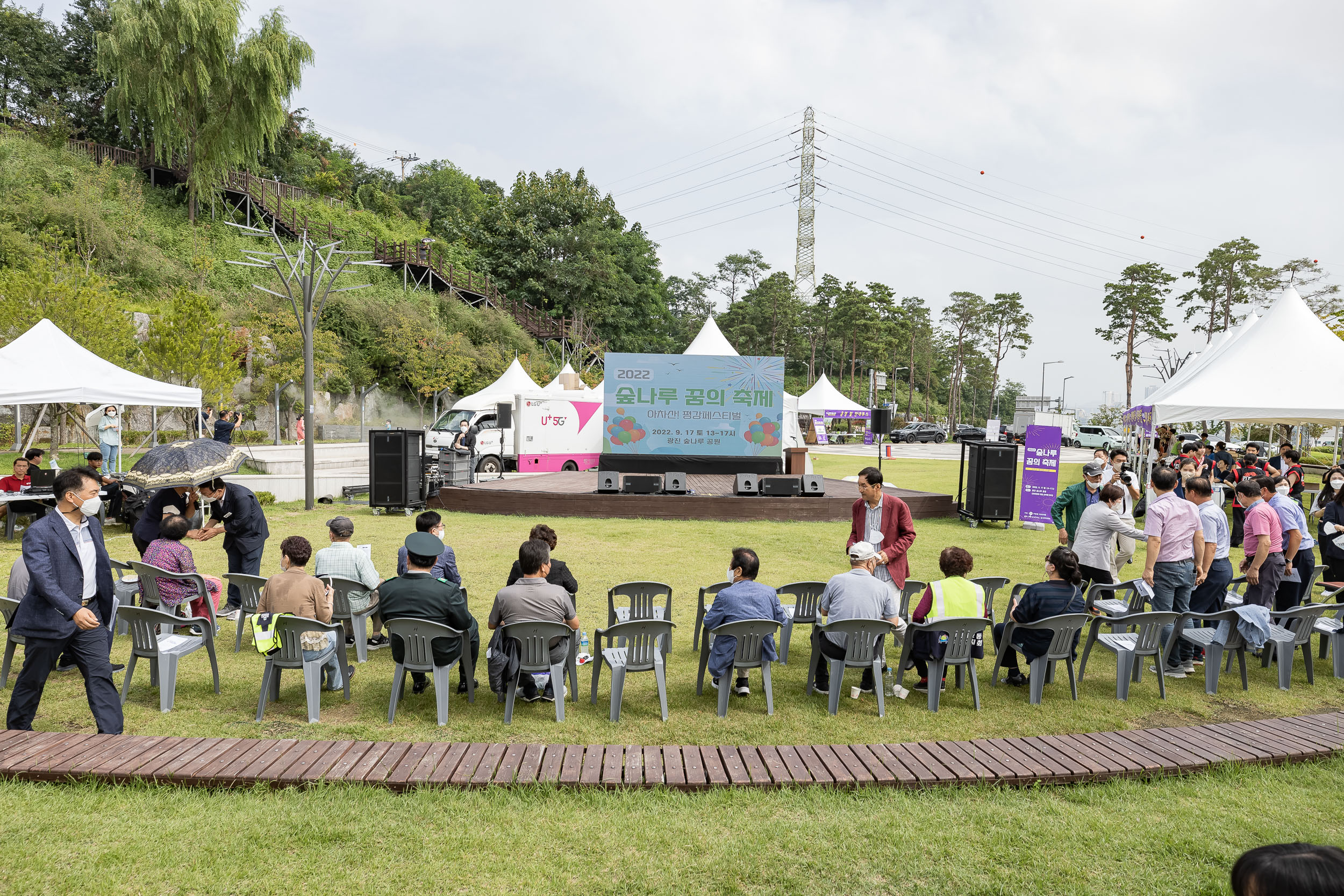 20220917-아차산 평강 페스티벌(숲나루 꿈의 축제) 220917-1622_G_083531.jpg