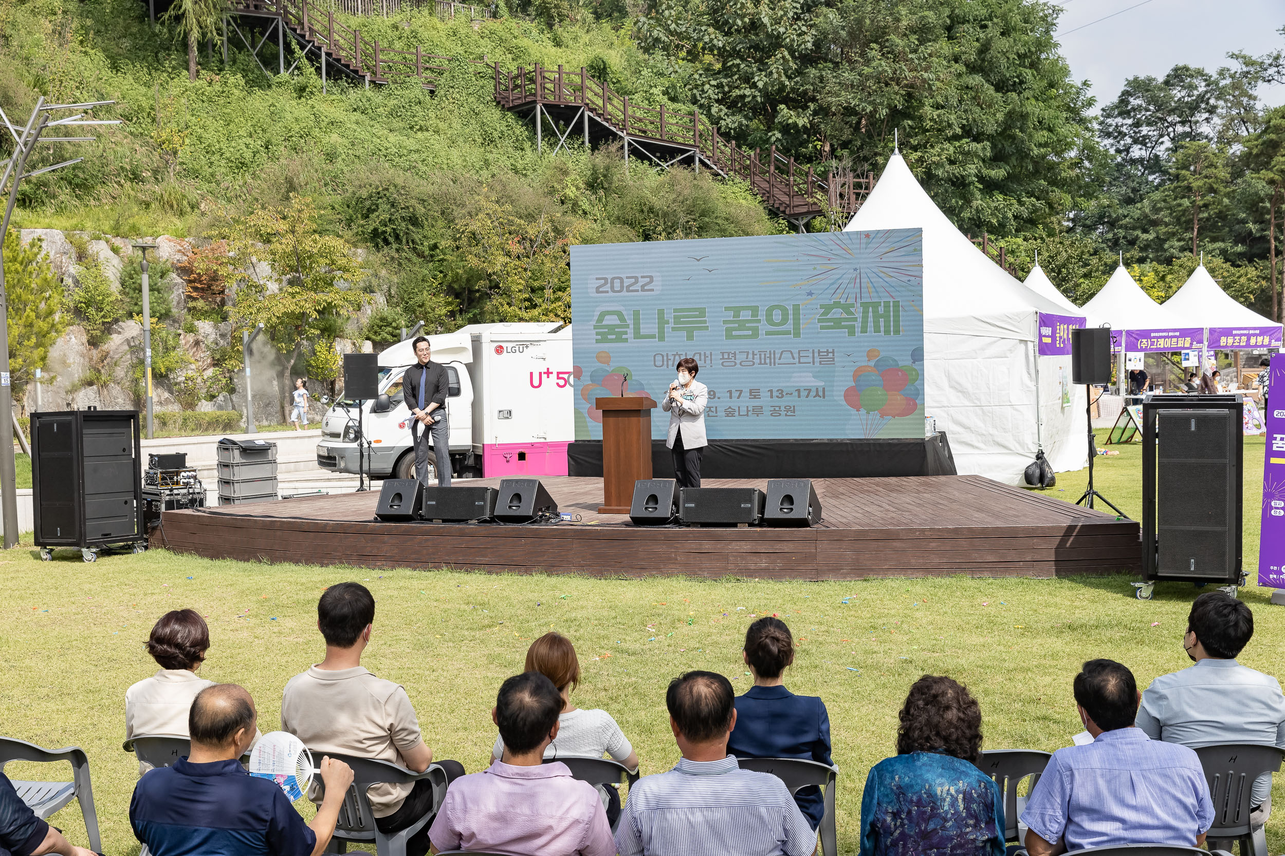 20220917-아차산 평강 페스티벌(숲나루 꿈의 축제) 220917-2218_G_083534.jpg