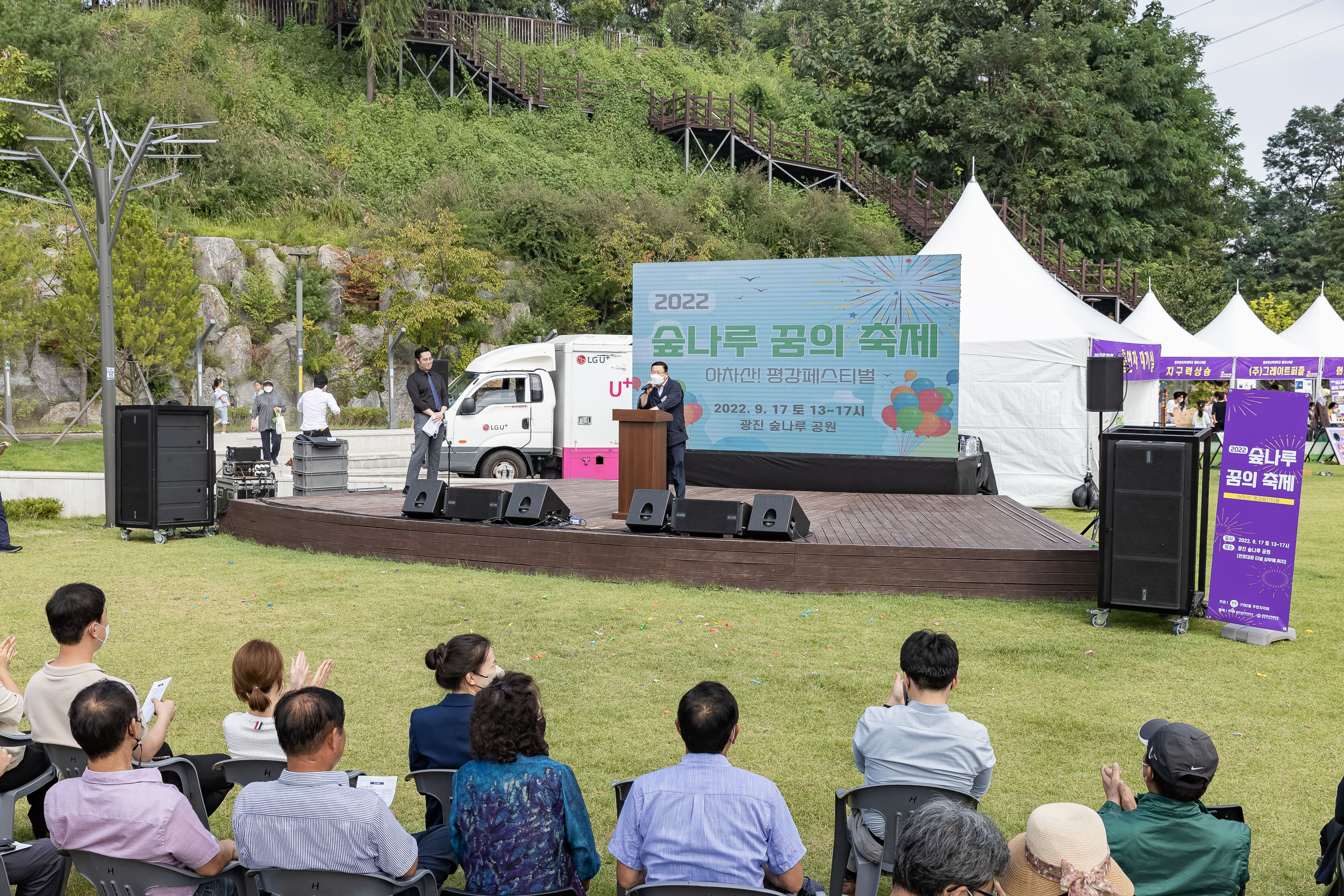 20220917-아차산 평강 페스티벌(숲나루 꿈의 축제) 220917-2244_G_083534.jpg