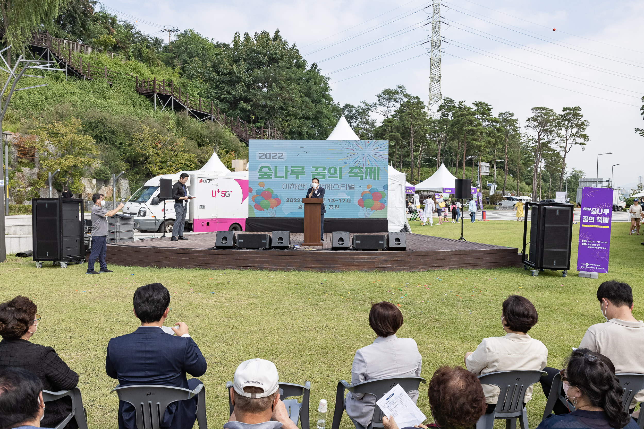 20220917-아차산 평강 페스티벌(숲나루 꿈의 축제) 220917-2259_G_083535.jpg