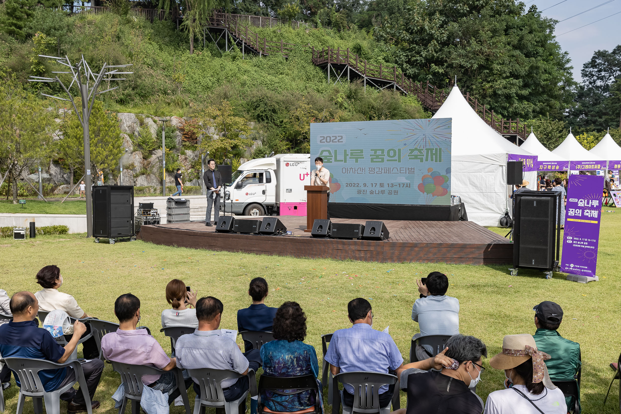 20220917-아차산 평강 페스티벌(숲나루 꿈의 축제) 220917-2319_G_083535.jpg