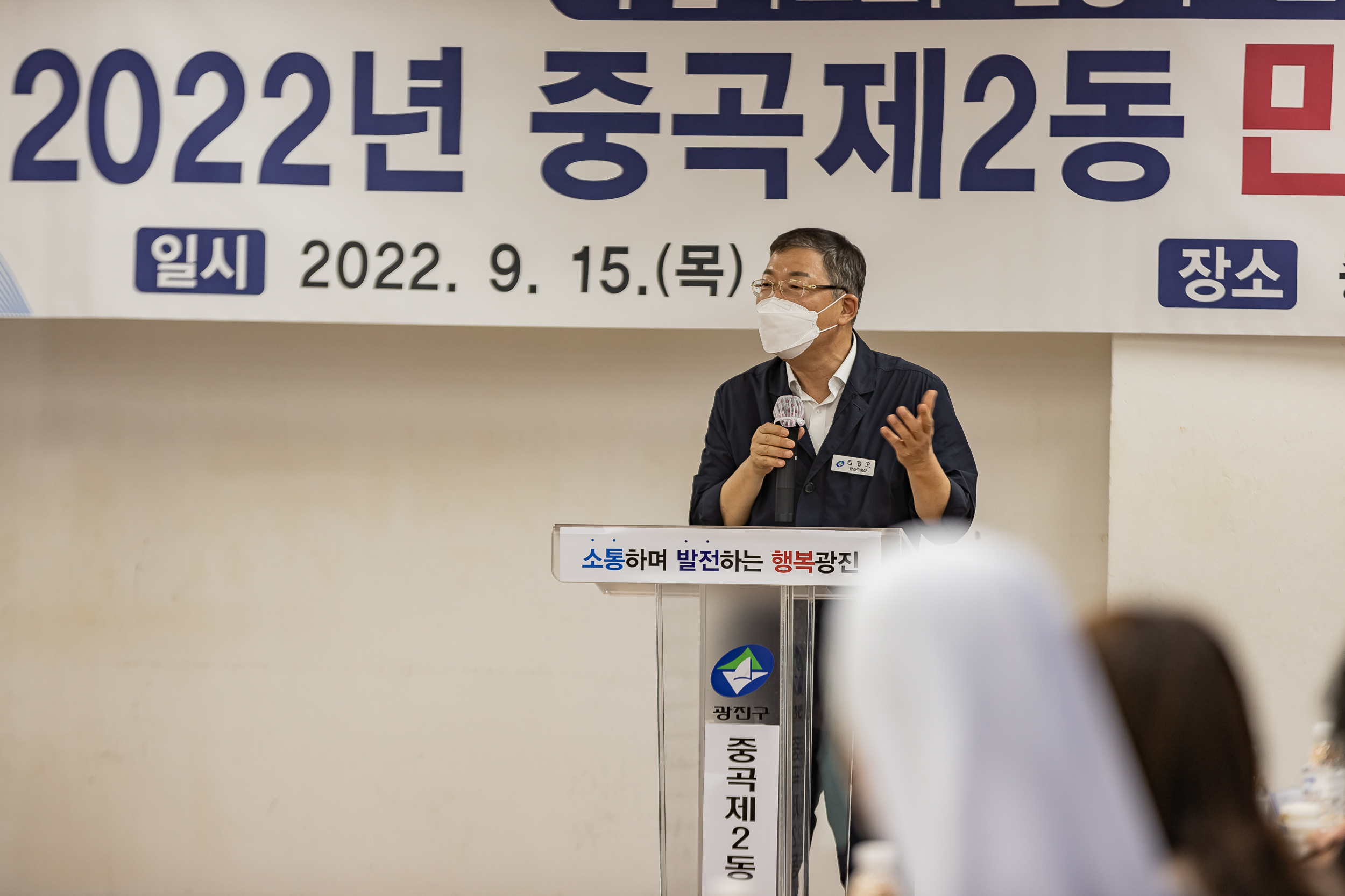 20220915-2022년 중곡제2동 민원보고회 220915-0538-1_G_093803.jpg