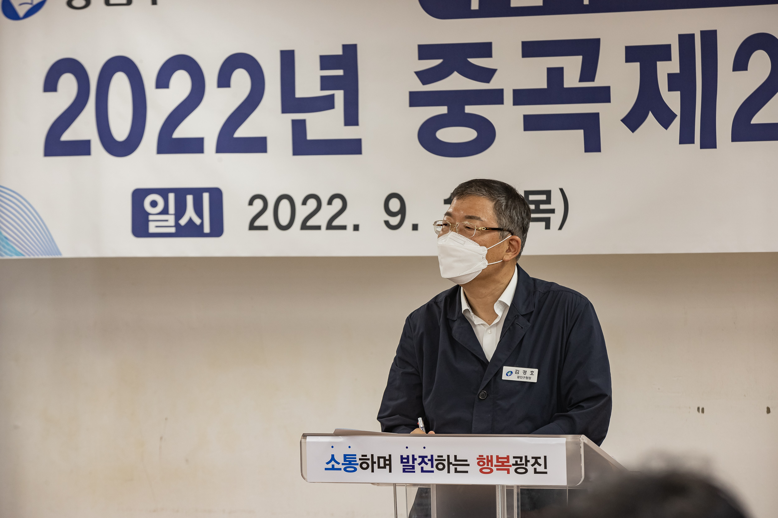 20220915-2022년 중곡제2동 민원보고회 220915-0689-1_G_093805.jpg