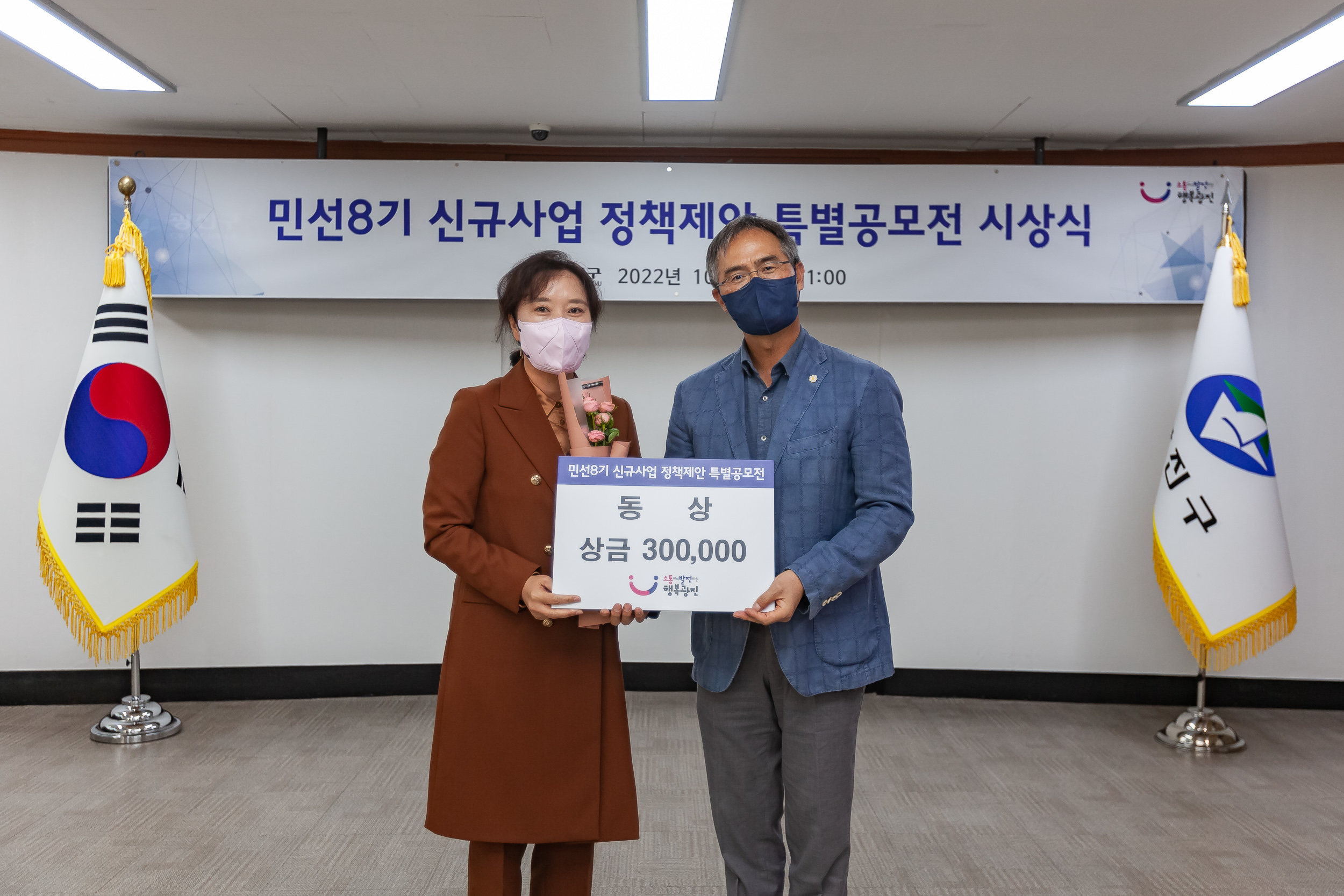 20221019-민선8기 신규사업 정책제안 특별공모 시상식 221019-0085_G_133030.jpg