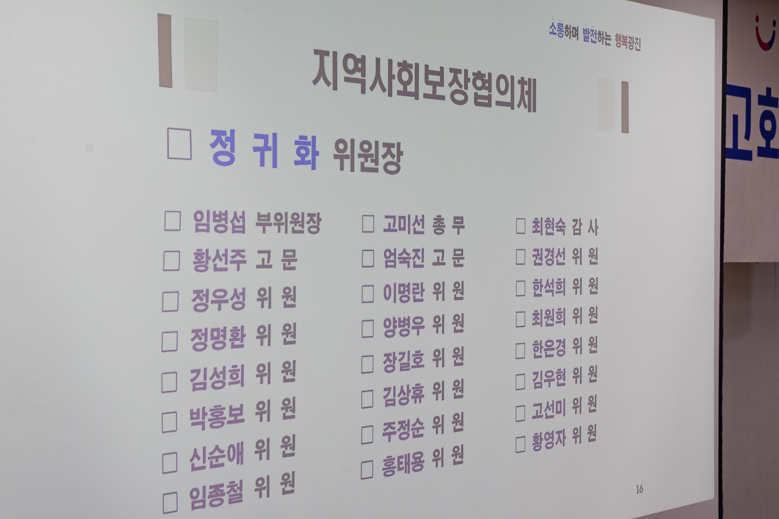 20230206-중곡2동 신년사업 보고회 230206-0143_G_095622.jpg