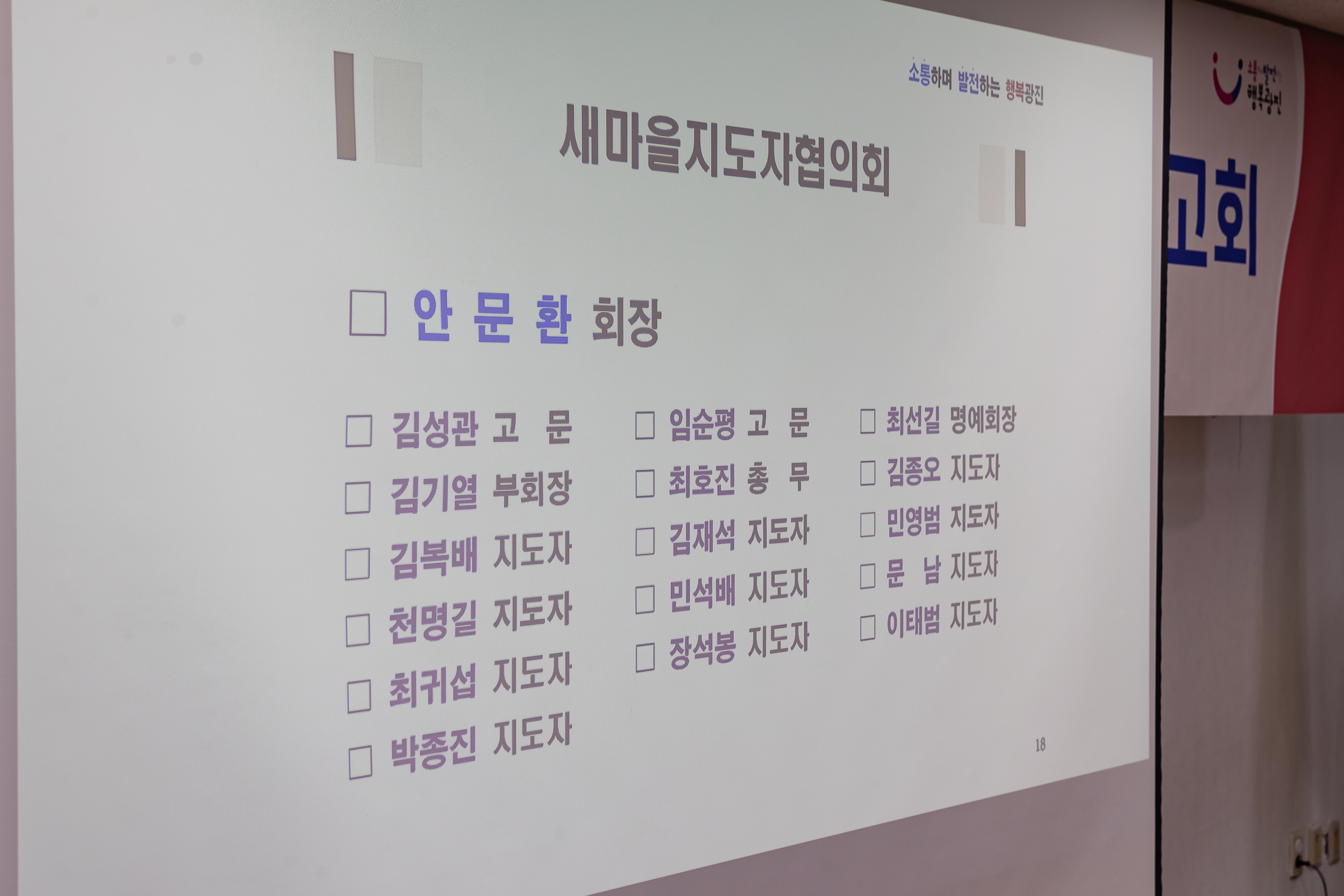 20230206-중곡2동 신년사업 보고회 230206-0147_G_095622.jpg