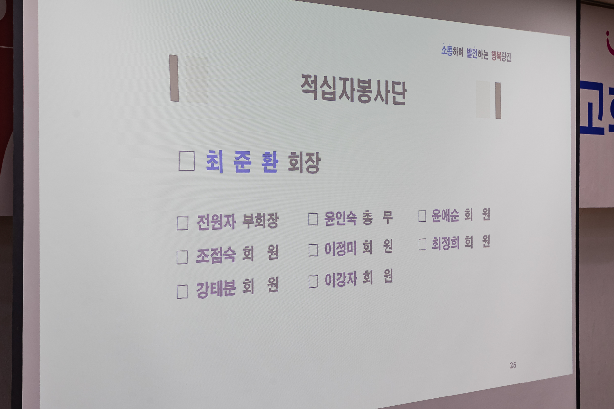 20230206-중곡2동 신년사업 보고회 230206-0161_G_095623.jpg