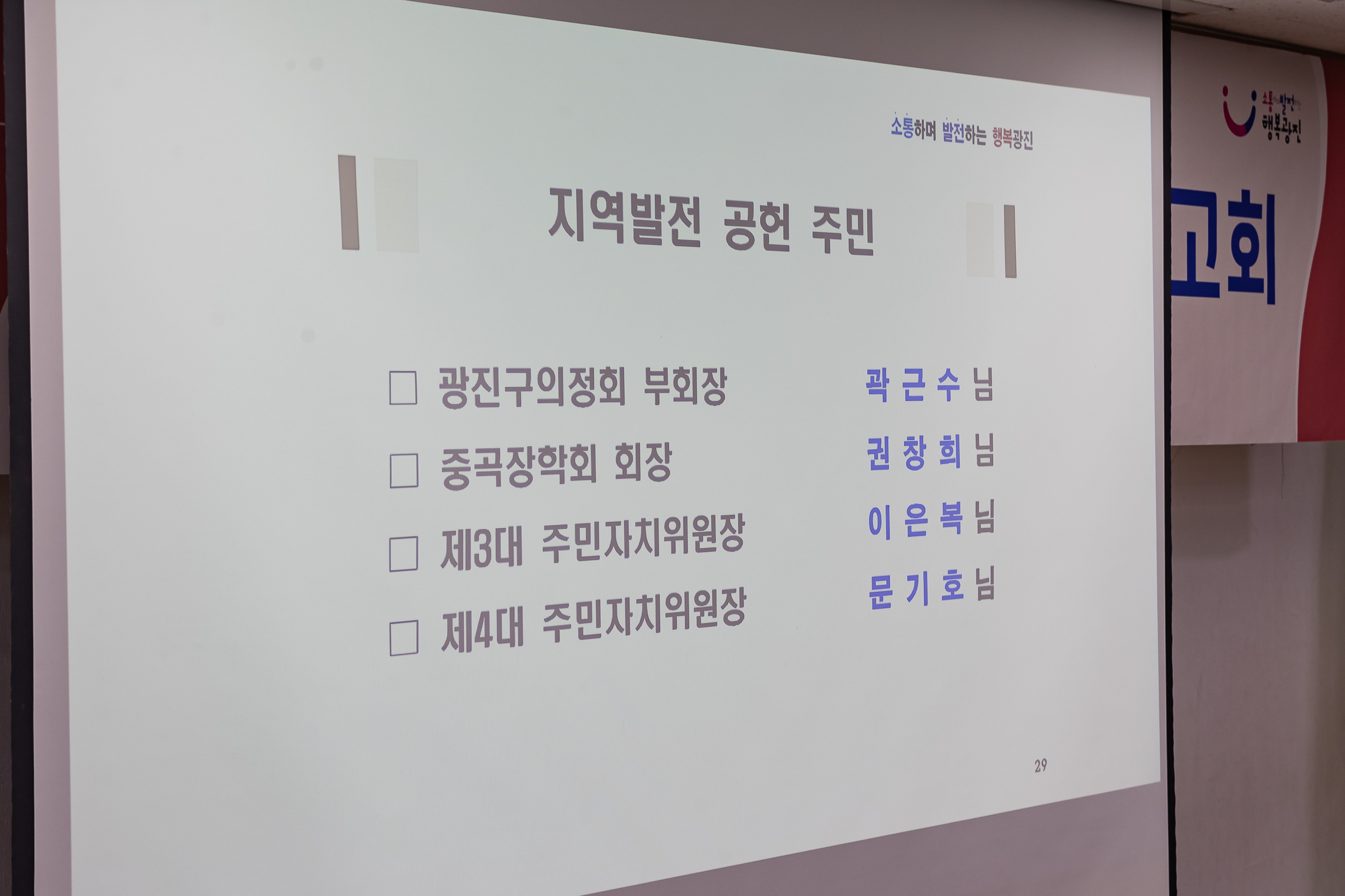 20230206-중곡2동 신년사업 보고회 230206-0163_G_095623.jpg