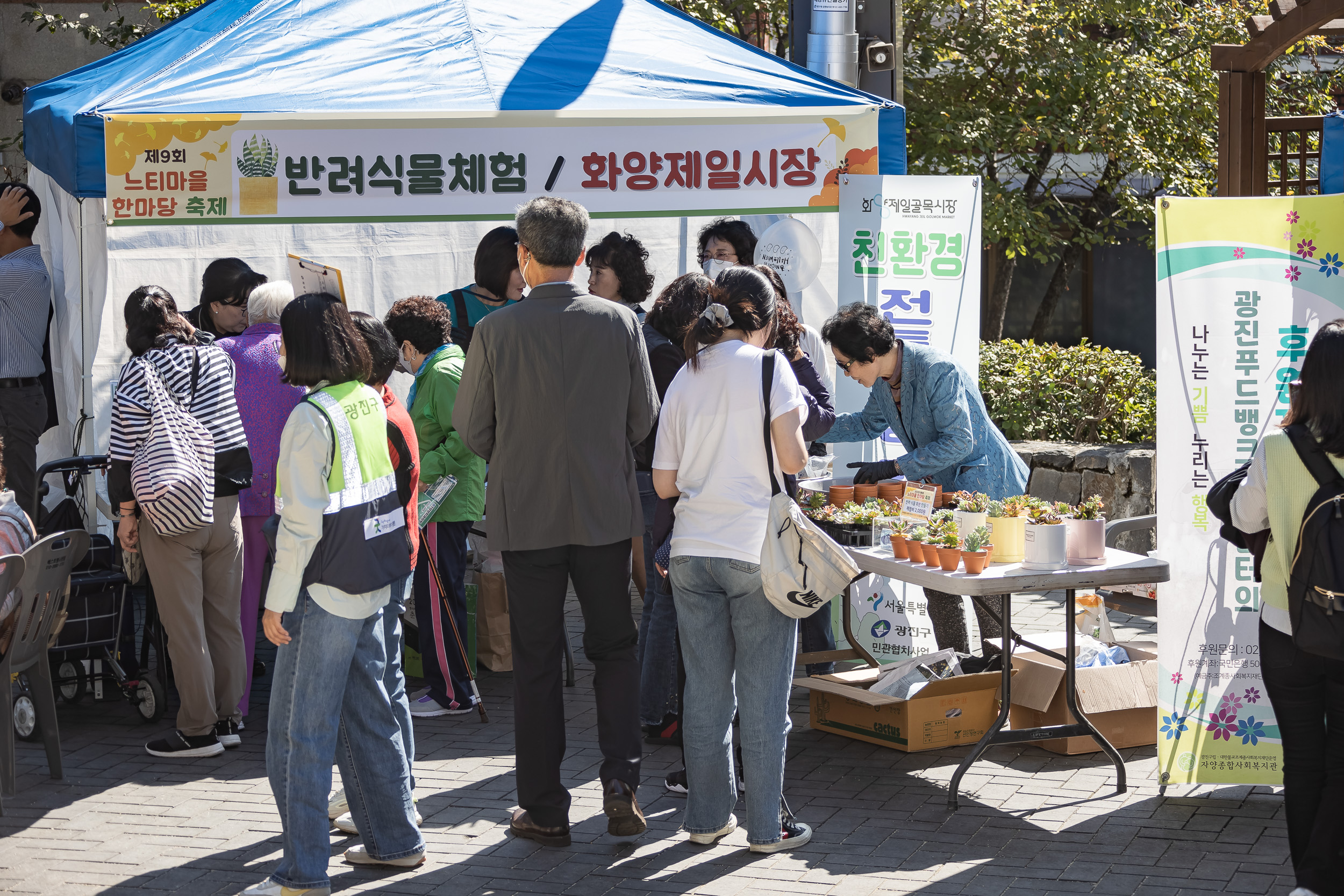 20221013-2022 제9회 느티마을 한마당 축제 221013-0818_G_133252.jpg