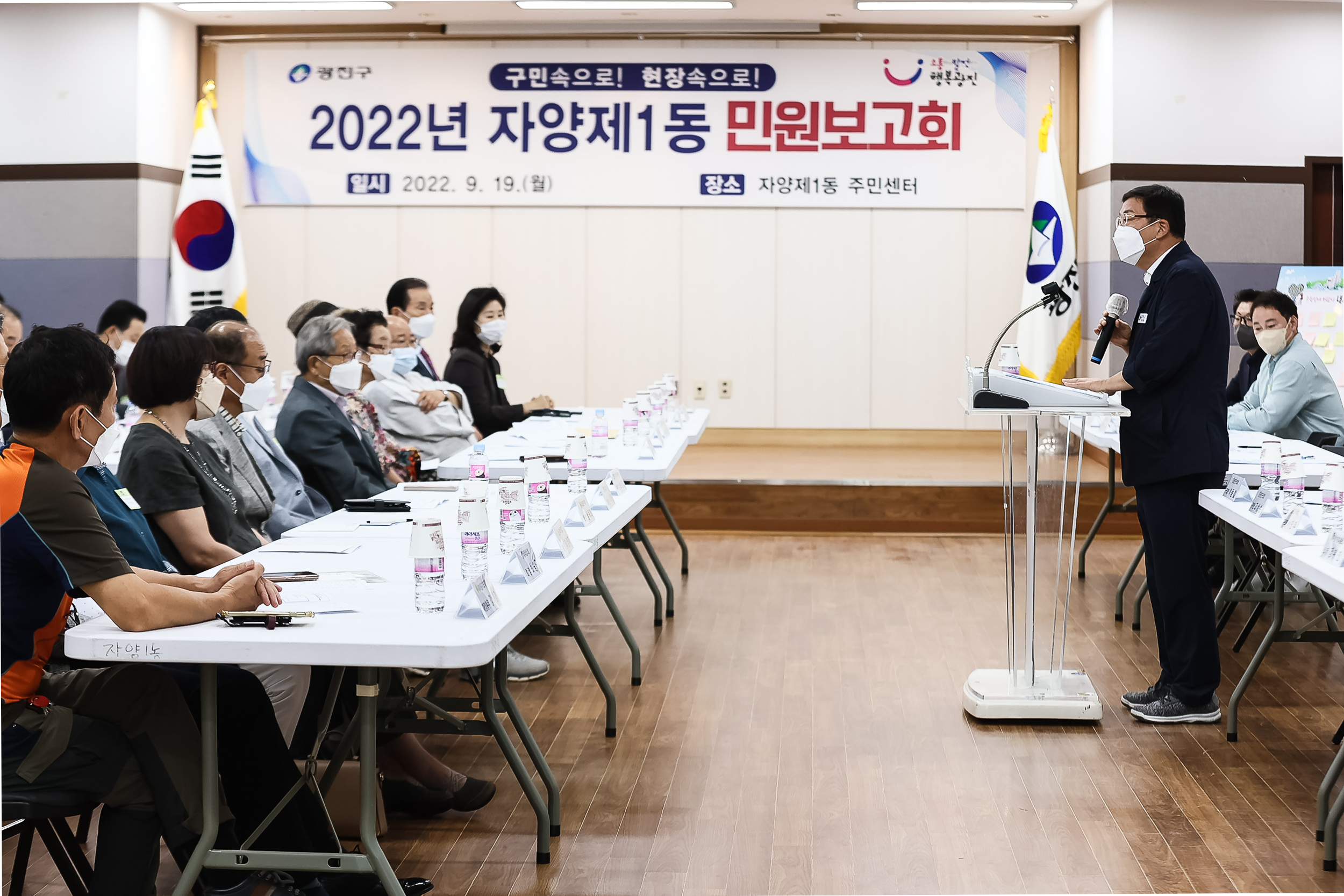 20220919-2022년 자양1동 민원보고회 220919-0213_G_093510.jpg