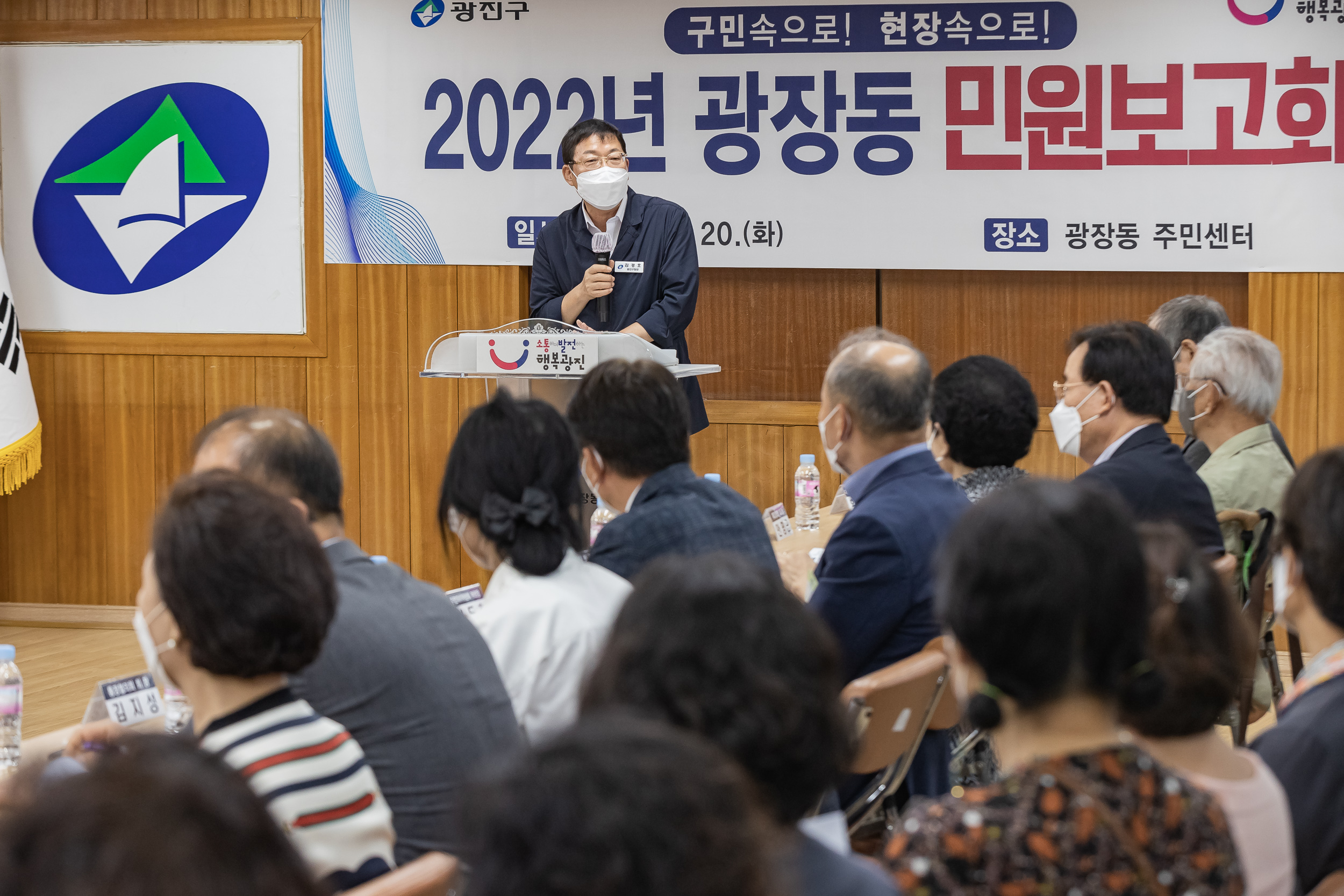 20220920-2022년 광장동 민원보고회 220920-0274-1_G_095018.jpg