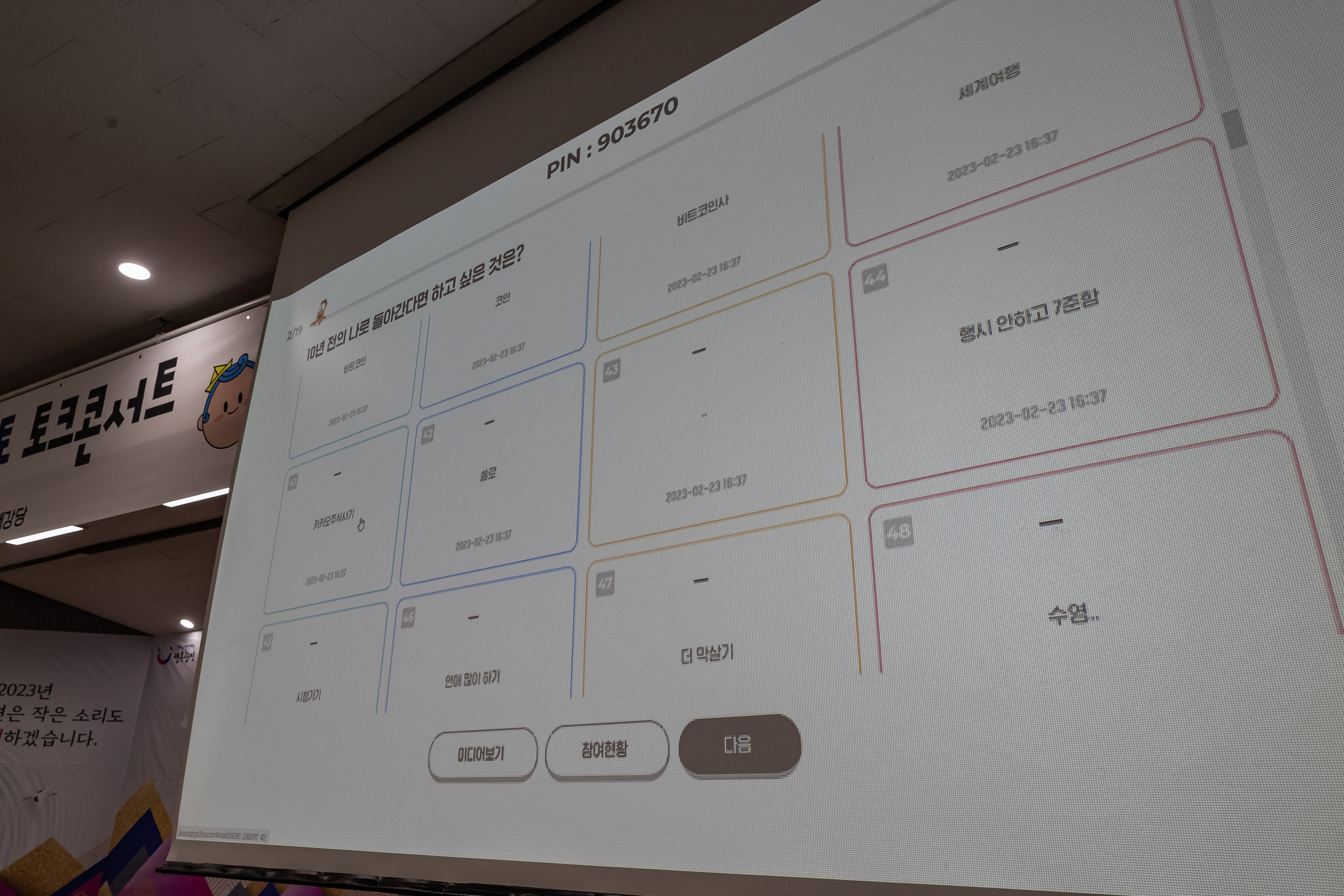 20230223-2023년도 1분기 직원 정례조례 - 만나면 좋은친구,  소통콘서트 230223-0246_G_215953.jpg