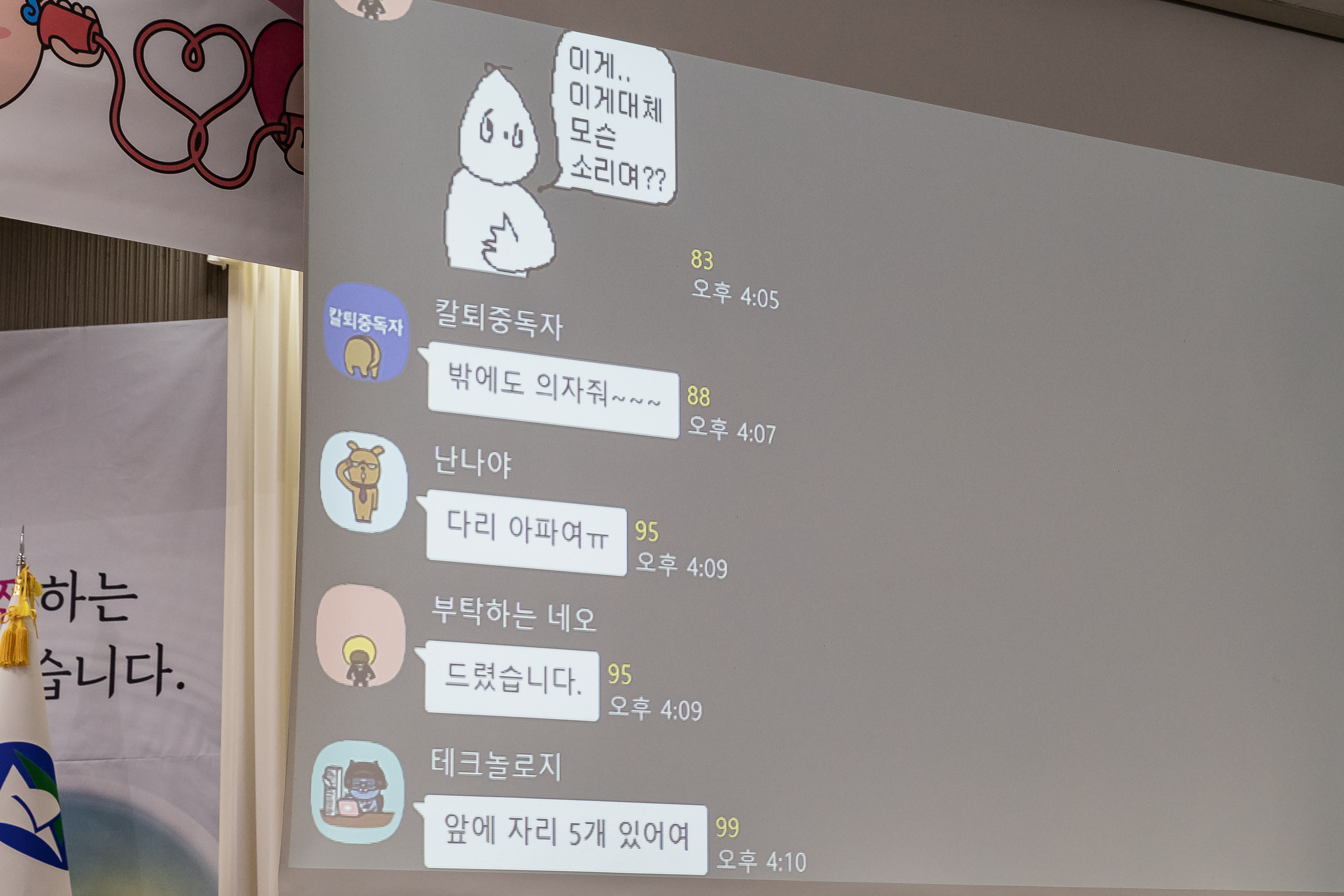 20230223-2023년도 1분기 직원 정례조례 - 만나면 좋은친구,  소통콘서트 230223-0387_G_220002.jpg