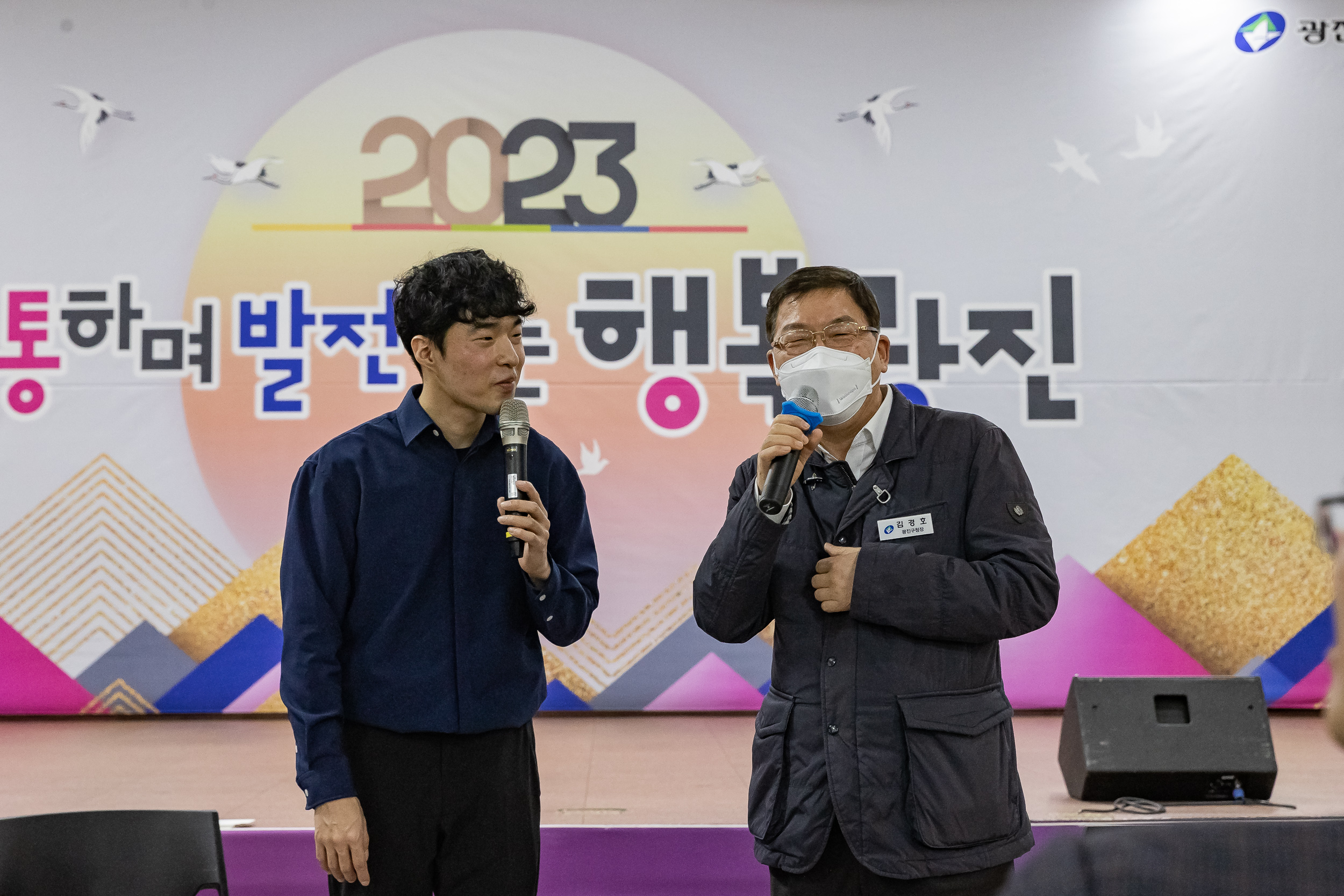 20230223-2023년도 1분기 직원 정례조례 - 만나면 좋은친구,  소통콘서트 230223-0389_G_220003.jpg