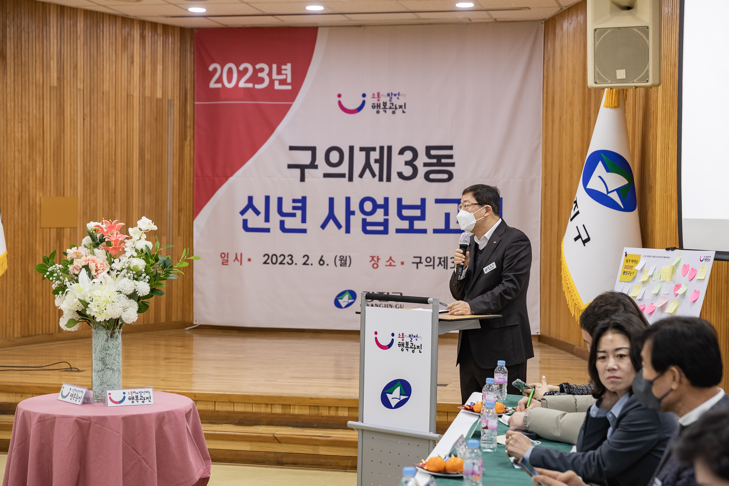 20230206-구의3동 신년사업 보고회 230206-0865_G_141531.jpg