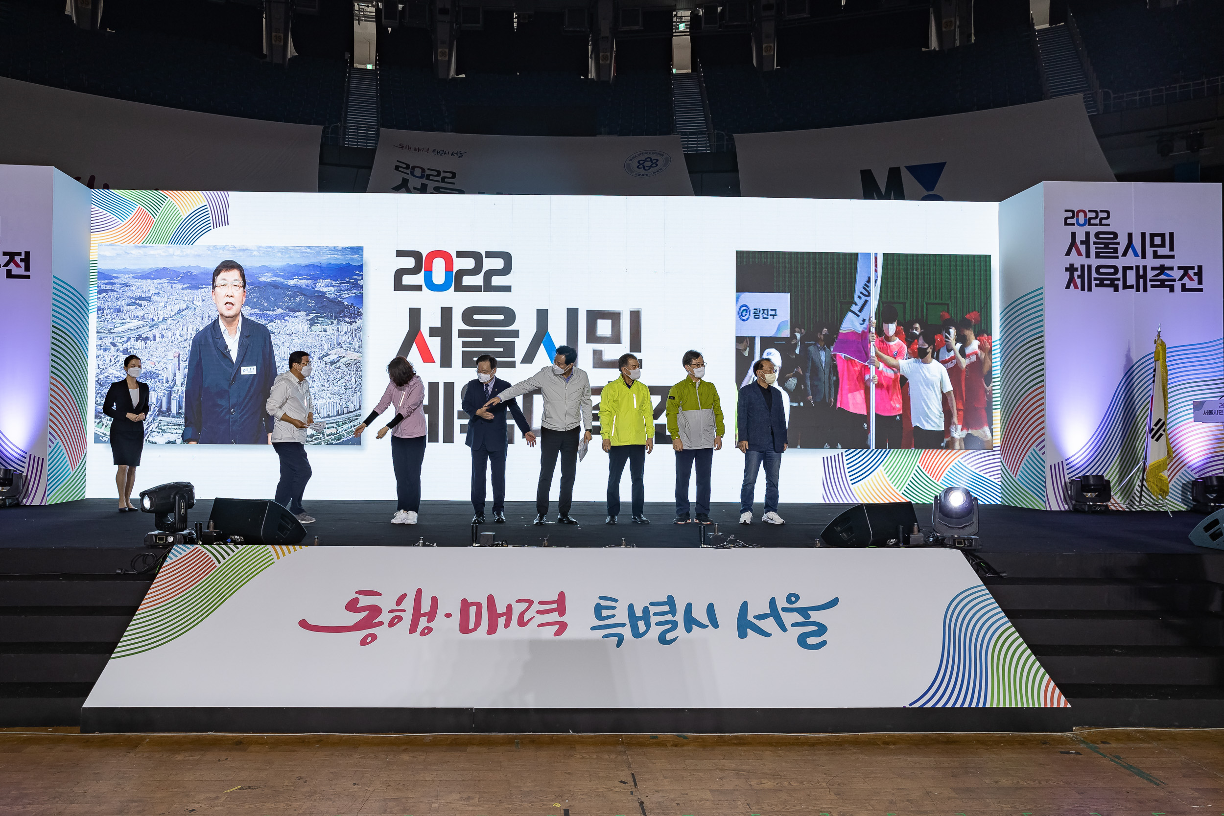 20220917-2022 서울시민체육대축전 220917-0530_G_082909.jpg