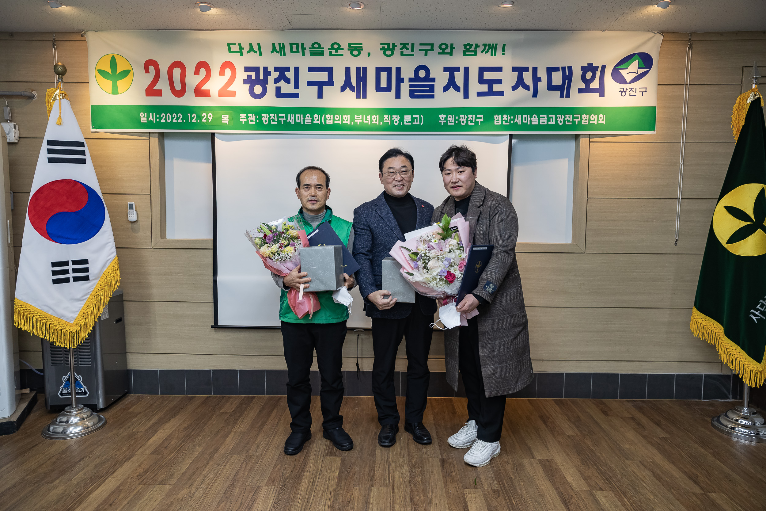 20221229-2022 광진구 새마을지도자대회 221229-0221_G_123811.jpg