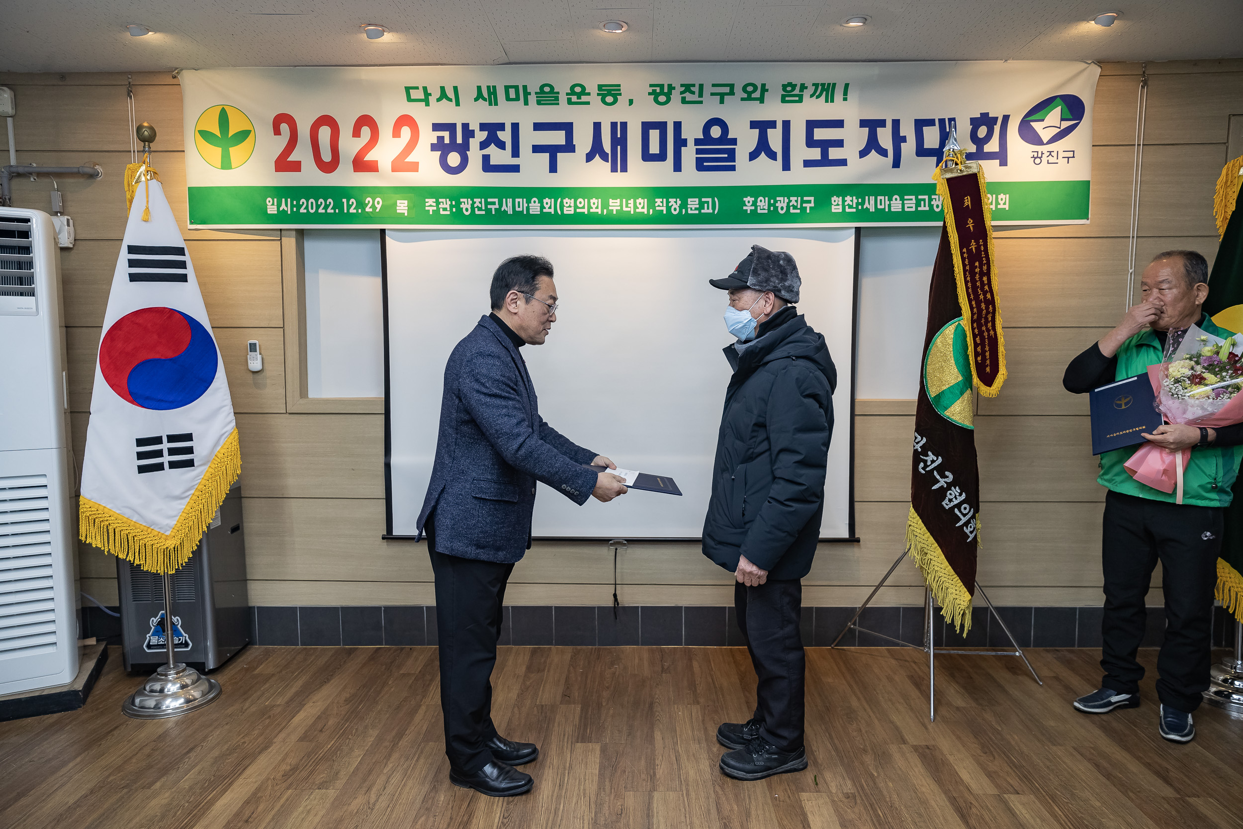 20221229-2022 광진구 새마을지도자대회 221229-0322_G_123813.jpg