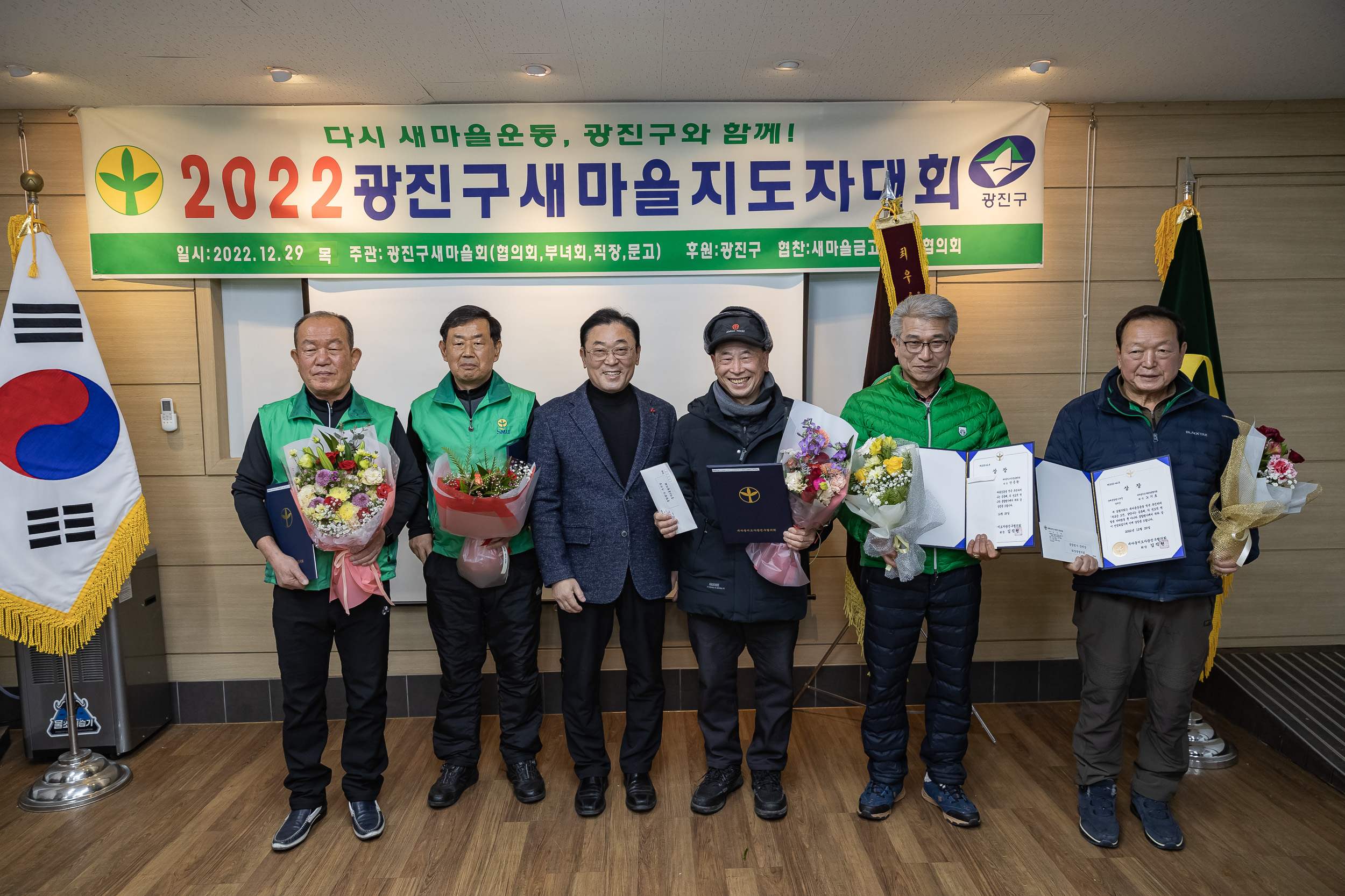 20221229-2022 광진구 새마을지도자대회 221229-0394_G_123814.jpg