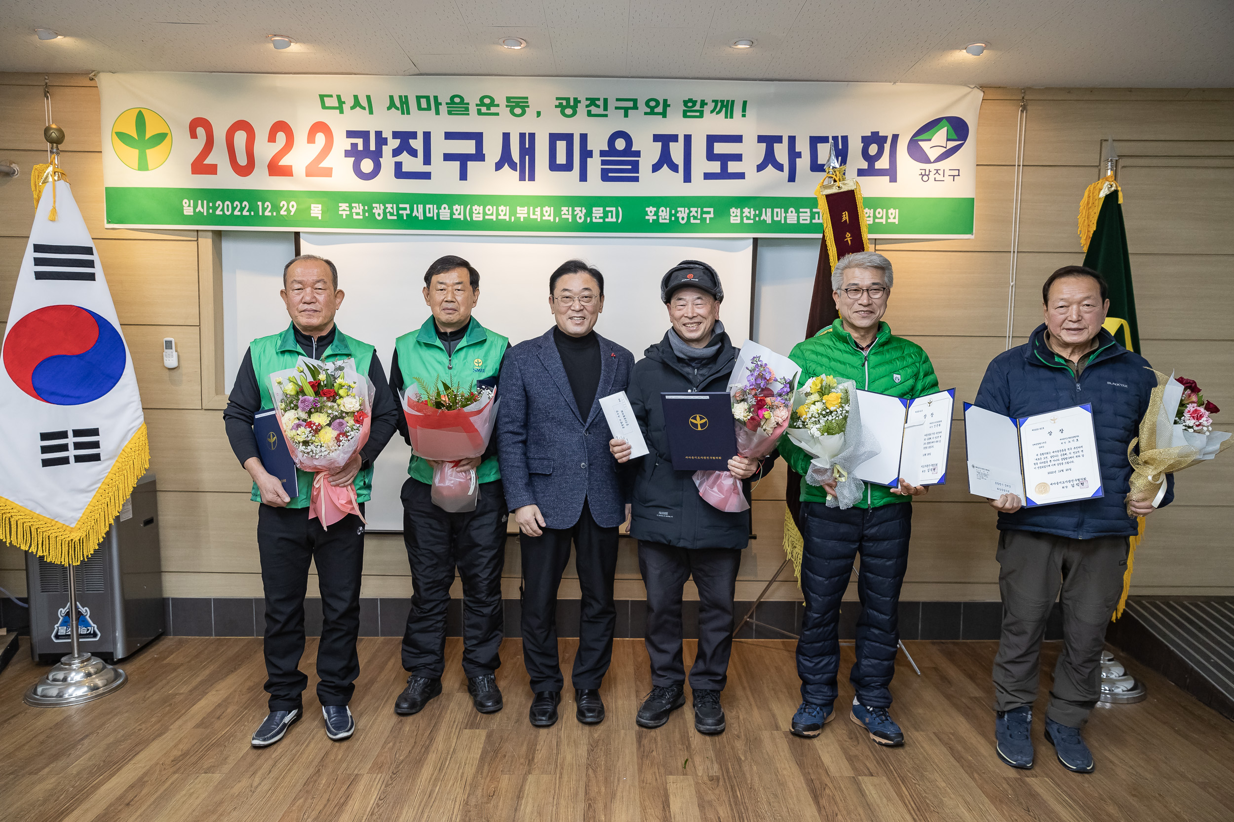 20221229-2022 광진구 새마을지도자대회 221229-0401_G_123814.jpg