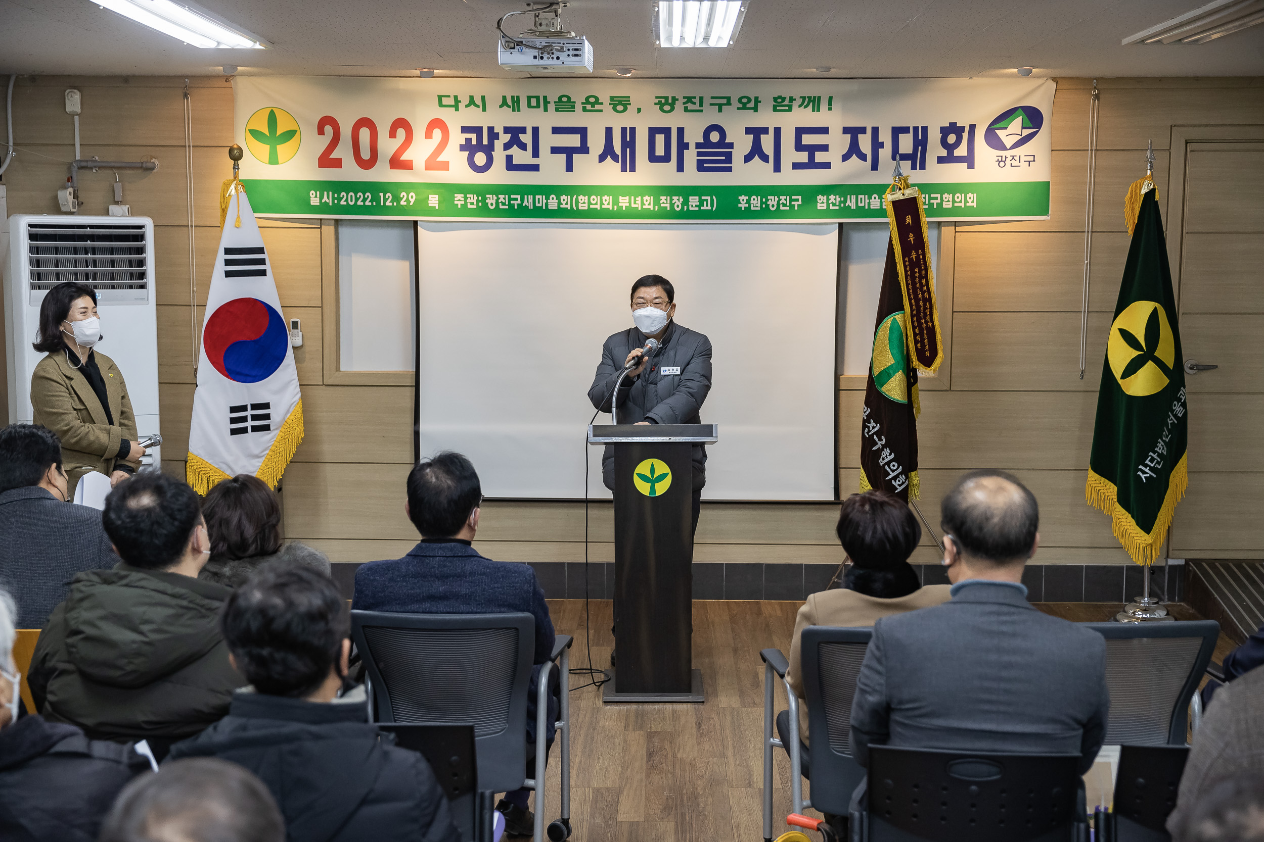 20221229-2022 광진구 새마을지도자대회 221229-0452_G_123815.jpg