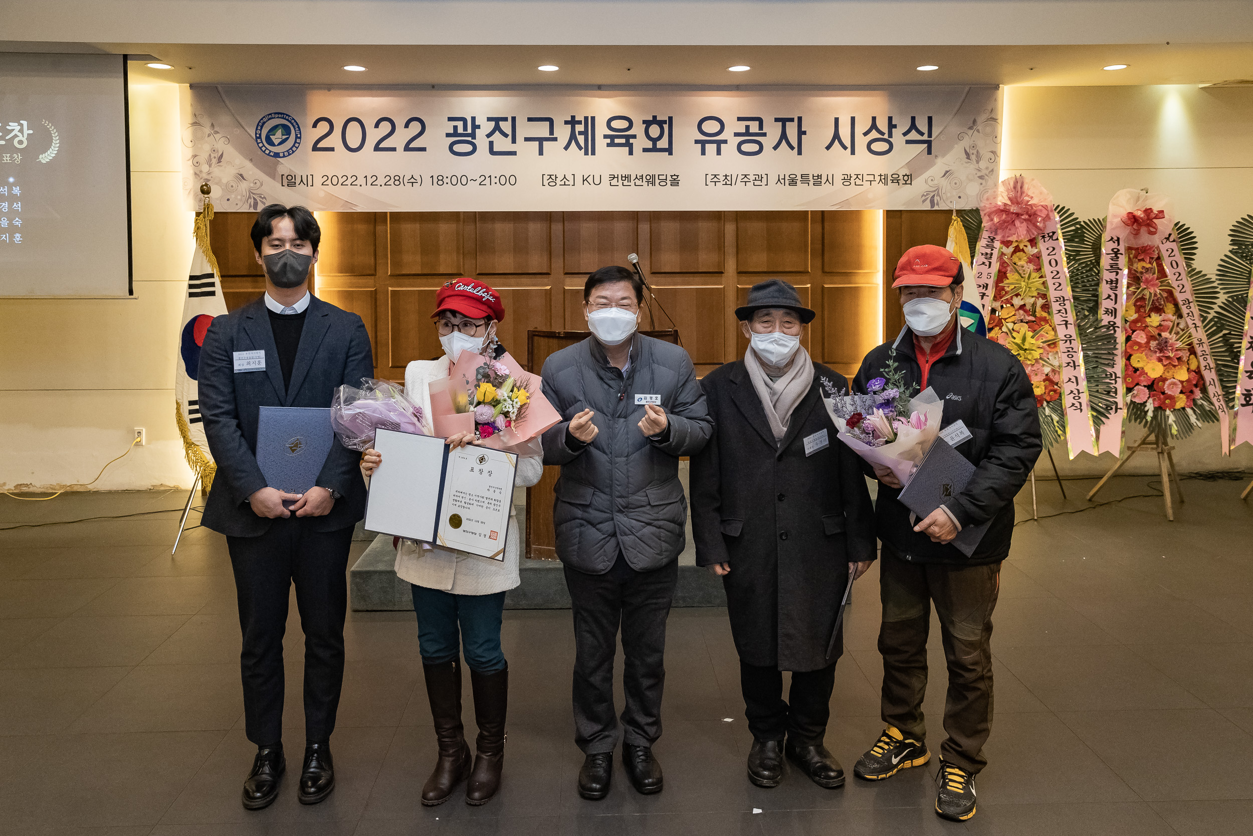 20221228-2022 광진구체육회 체육인의 밤 유공자 시상식 221228-0165_G_123519.jpg