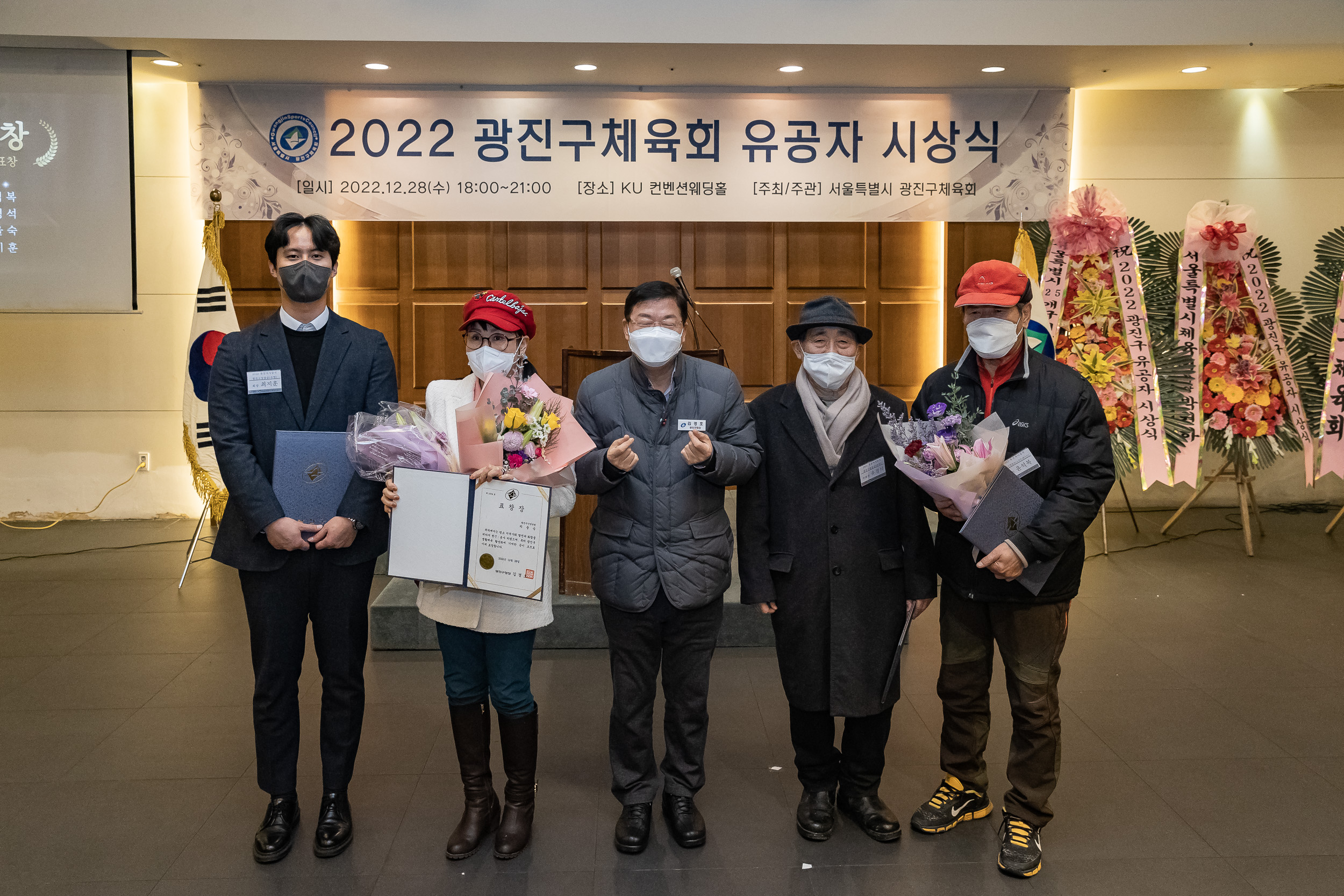 20221228-2022 광진구체육회 체육인의 밤 유공자 시상식 221228-0178_G_123519.jpg