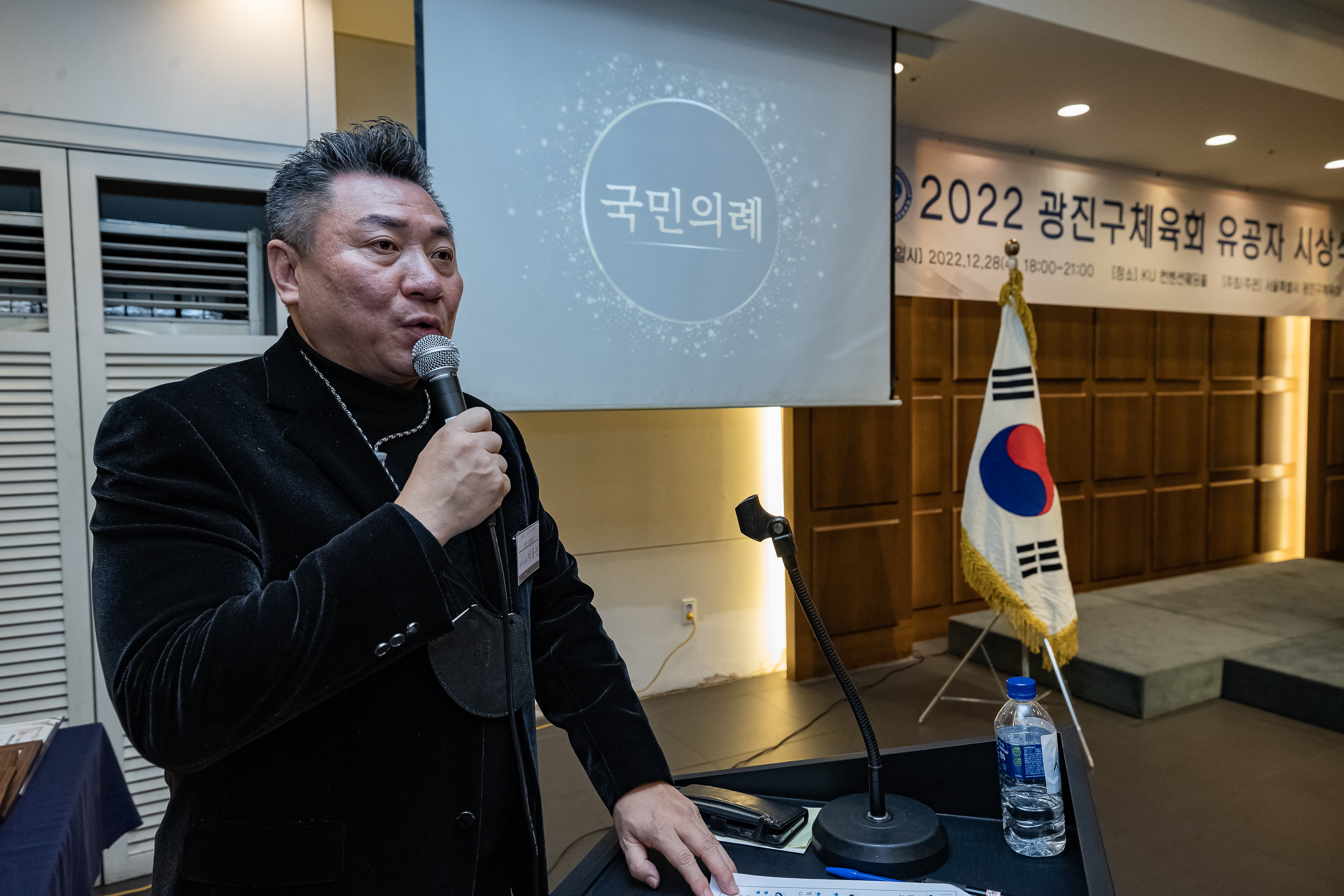 20221228-2022 광진구체육회 체육인의 밤 유공자 시상식 221228-0040_G_123518.jpg