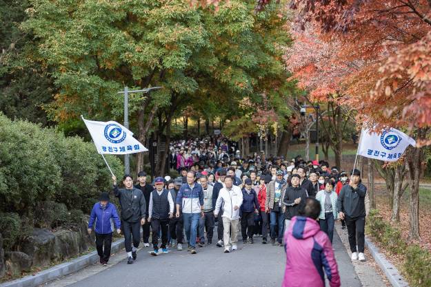 20241102-2024 광진가족 가을길 걷기대회