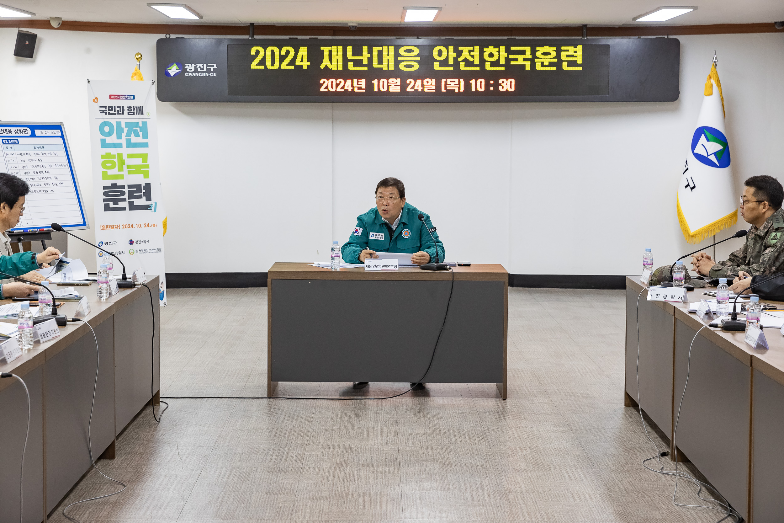 20241024-2024 재난대응 안전한국훈련 토론훈련 20241024_9364_G_174914.jpg