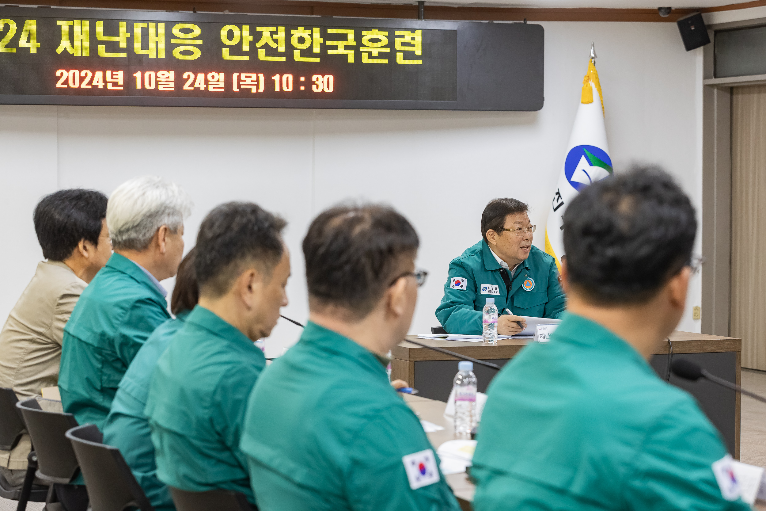 20241024-2024 재난대응 안전한국훈련 토론훈련