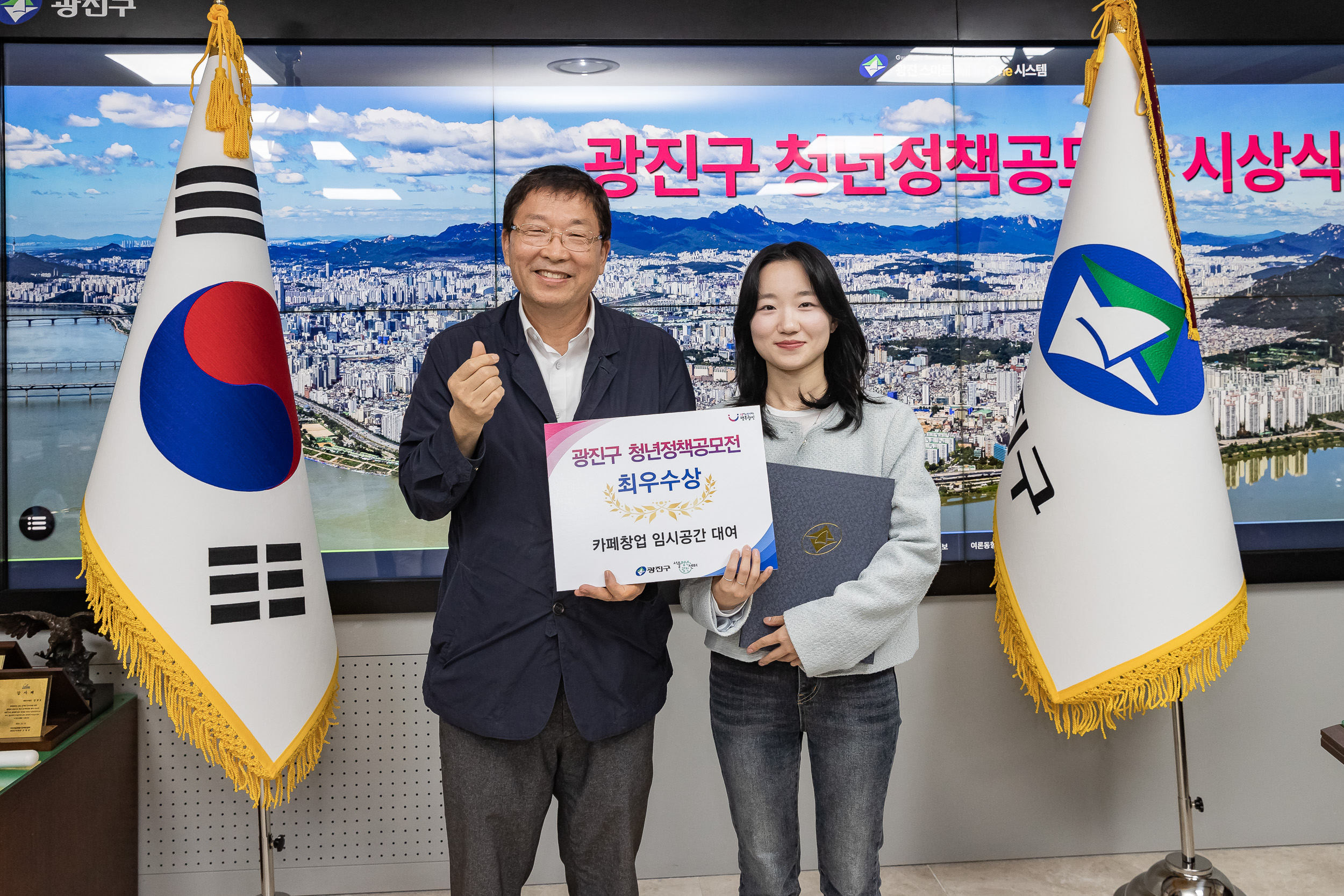 20241017-광진구 청년정책공모전 시상식 20241017_0513_G_152025.jpg