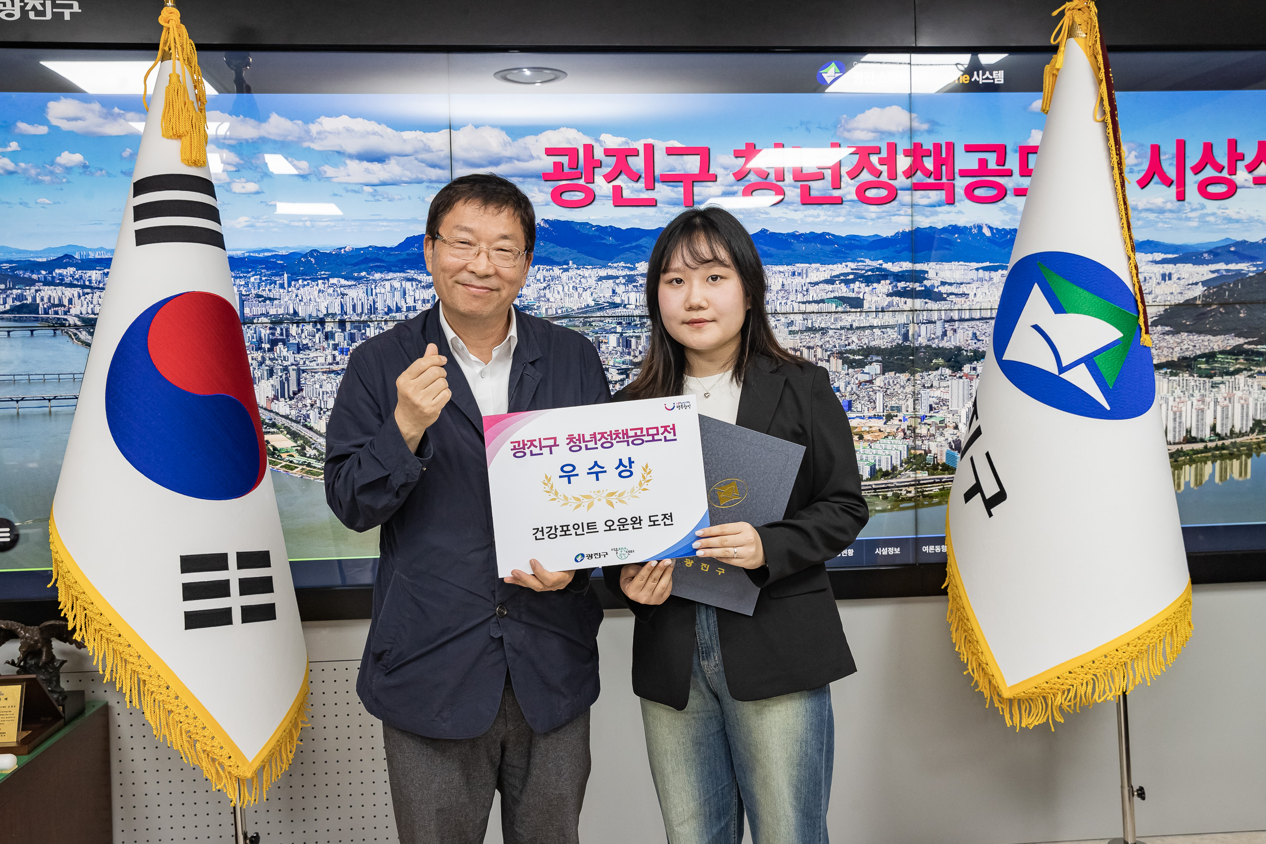 20241017-광진구 청년정책공모전 시상식 20241017_0536_G_152025.jpg