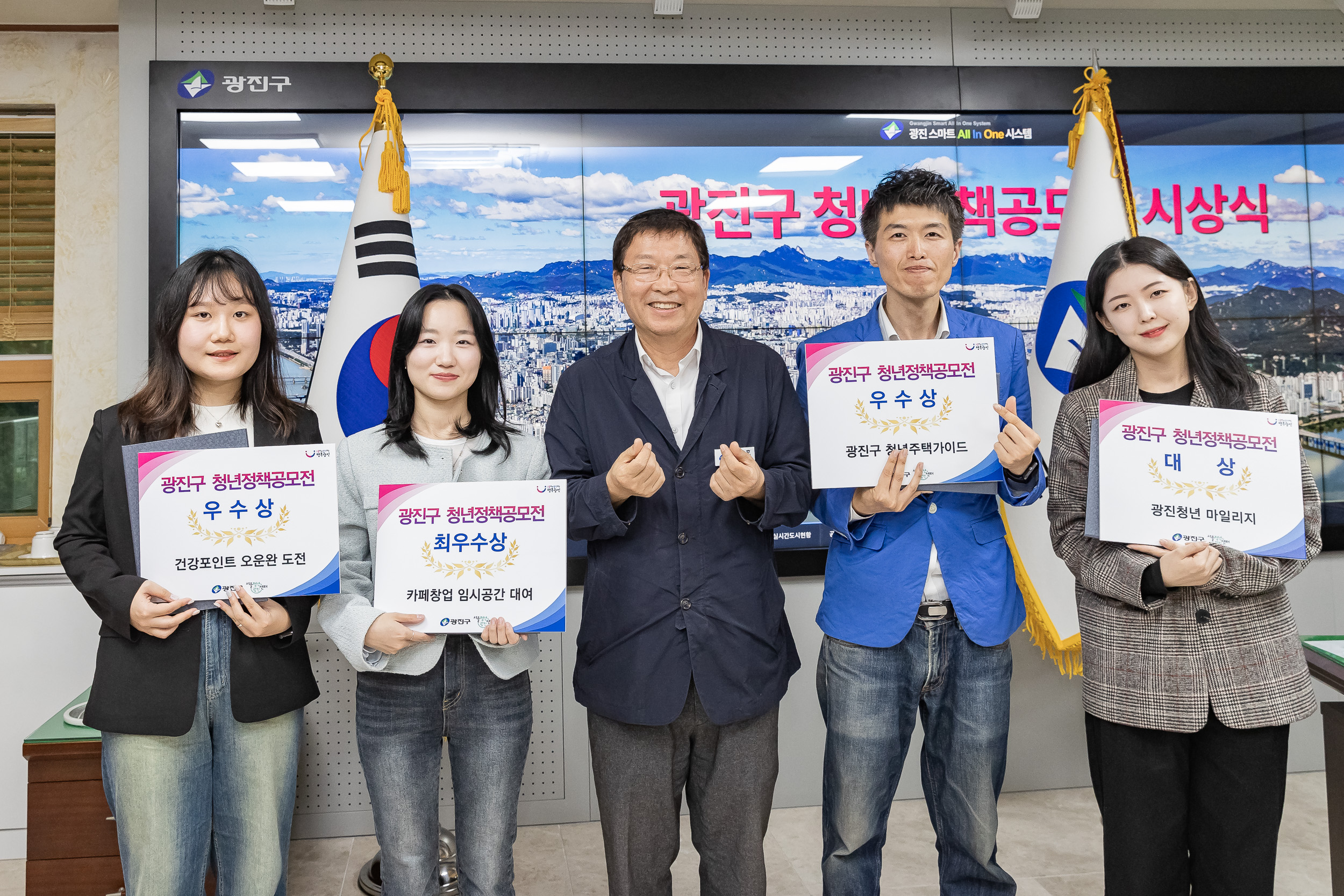 20241017-광진구 청년정책공모전 시상식