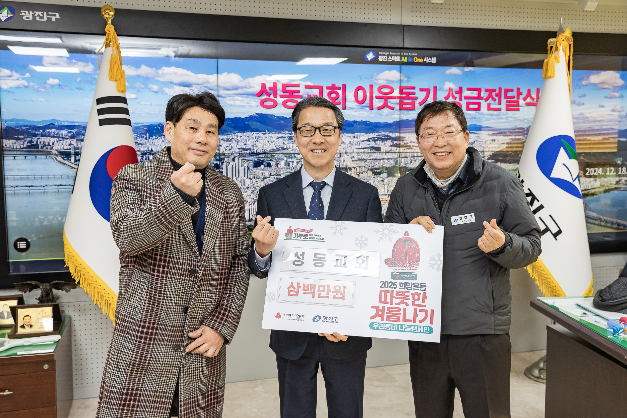 20241218-성동교회 이웃돕기 성금전달식 20241218_9214_G_195935.jpg